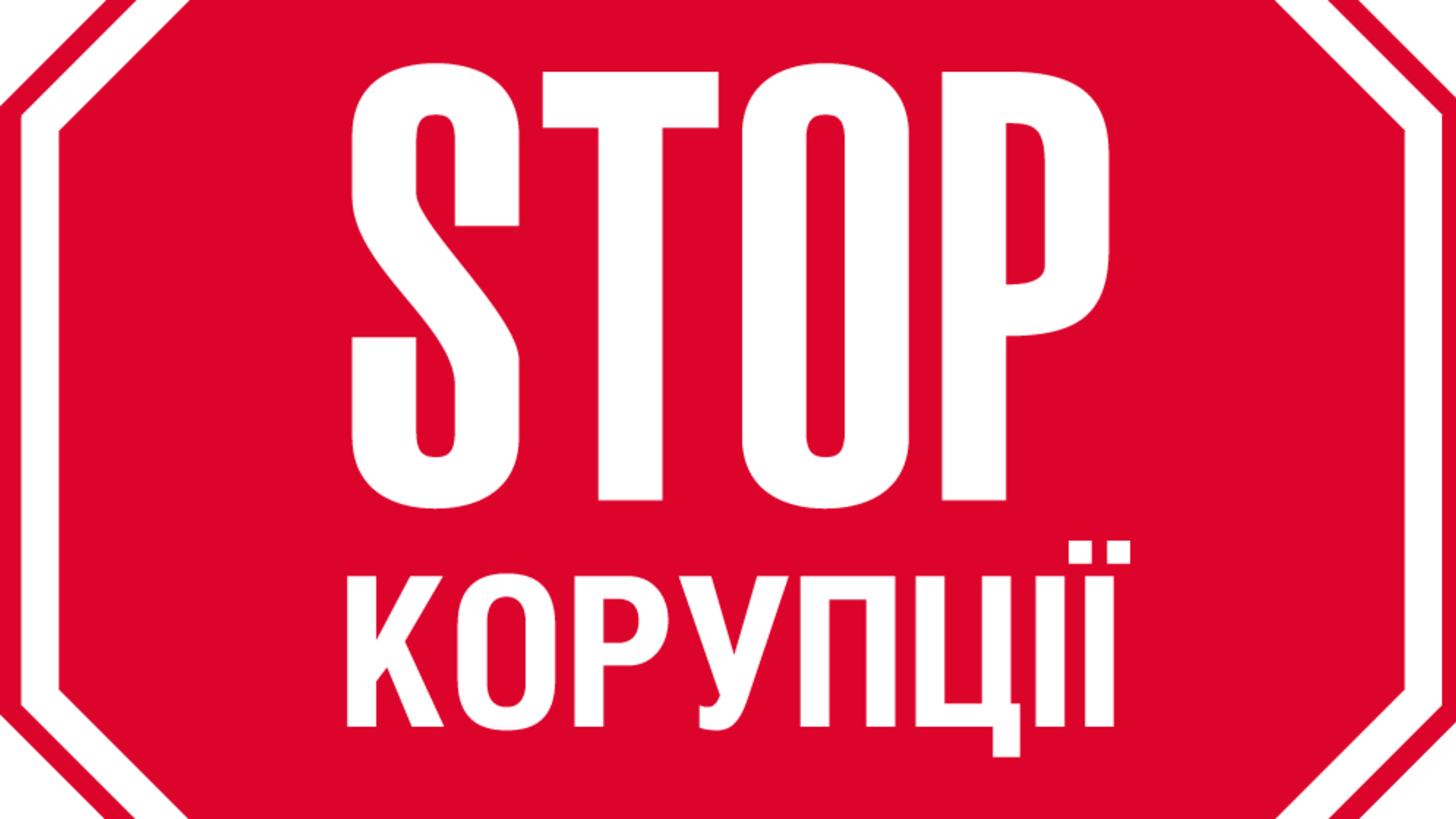 Журналістика прямої дії - “СтопКор” дасть рецепт боротьби з корупцією на “ДумкоFest”