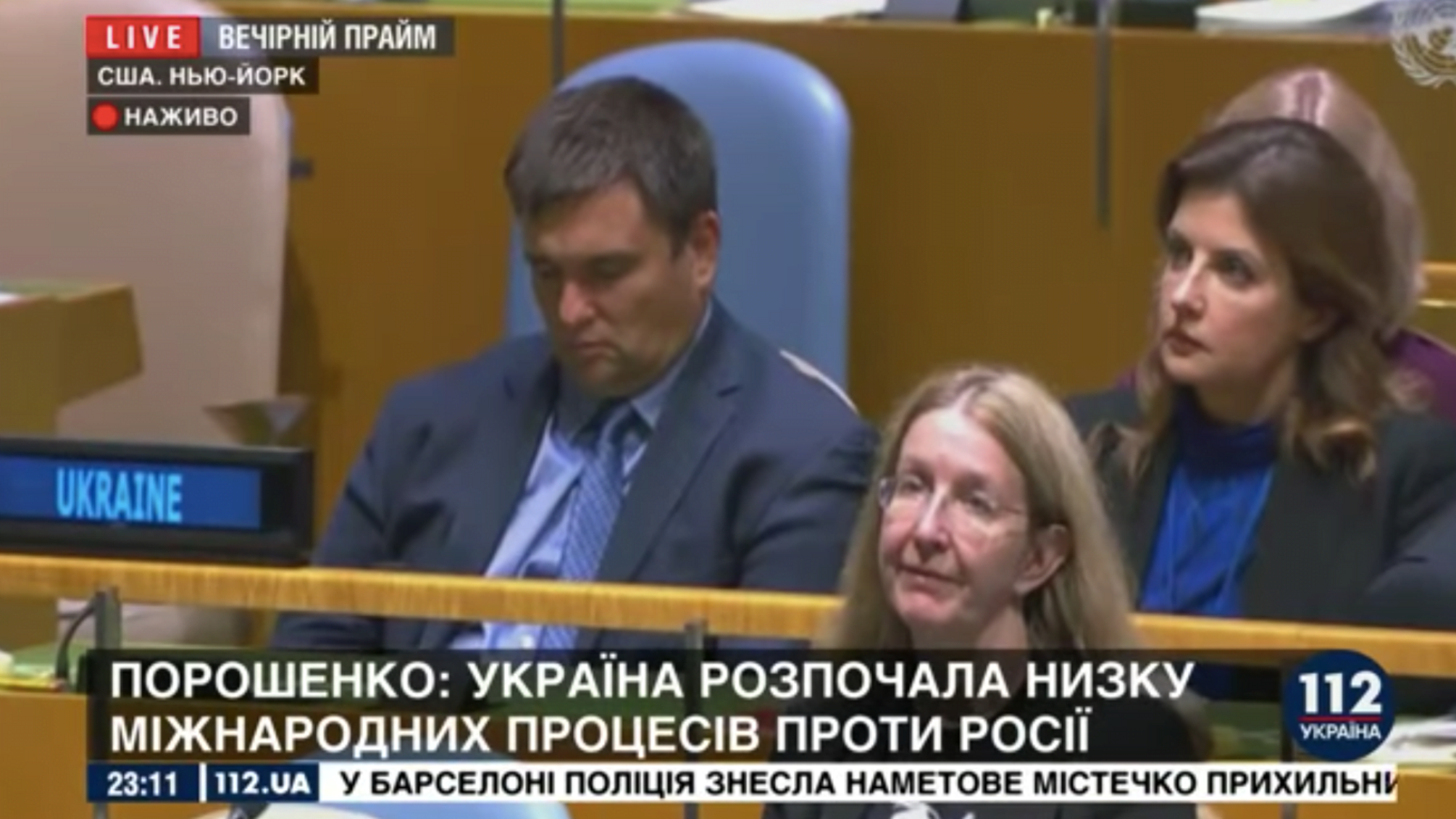 “Спи, моя радість!” - Павло Клімкін заснув на Генасамблеї ООН під час виступу Петра Порошенка (ВІДЕО)