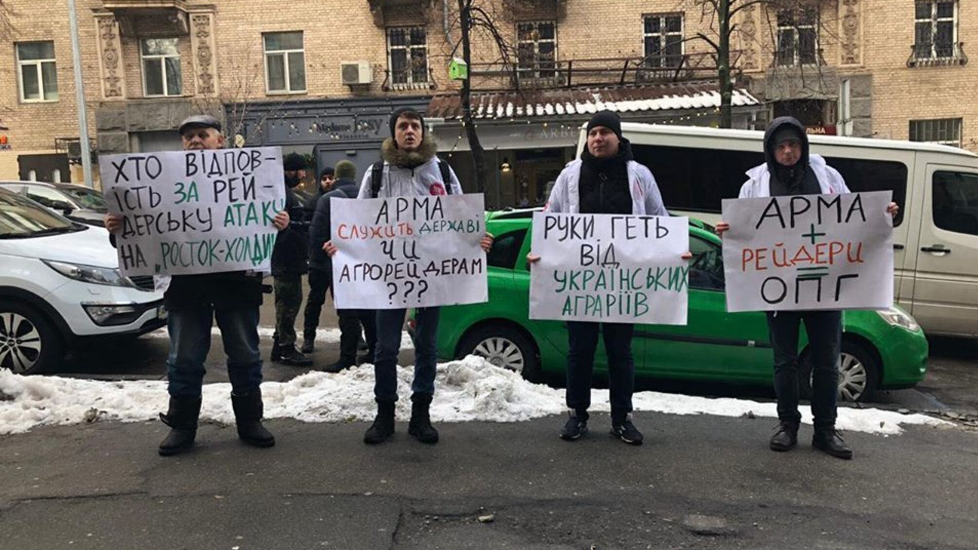 АРМА служить державі чи агрорейдерам? Під агентством протест через рейдерство ТОВ «Росток-Холдинг»