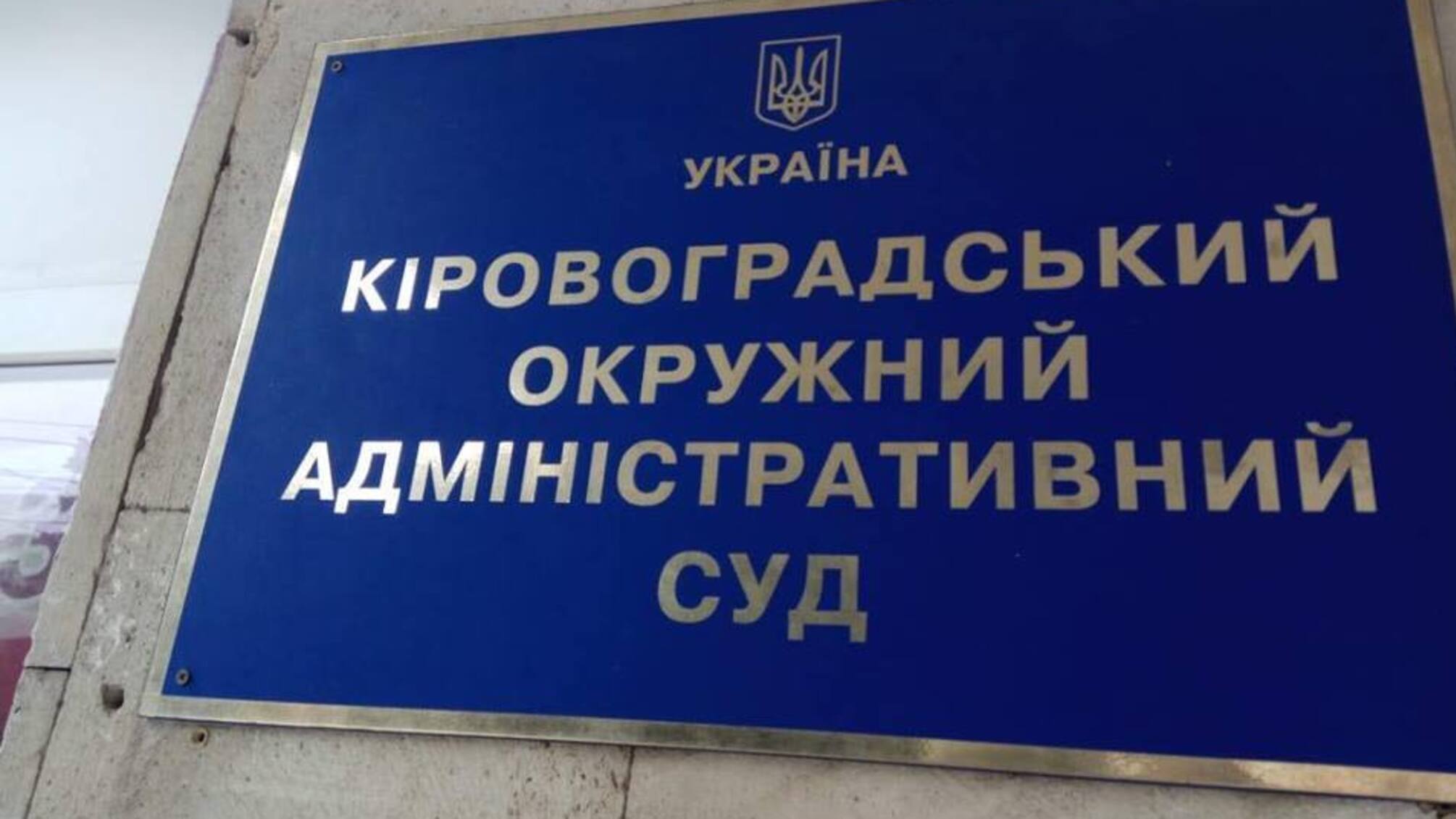 Боргів на 10 мільйонів і жодного покарання: у Кропивницькому закликають суд притягнути до відповідальності місцевого депутата