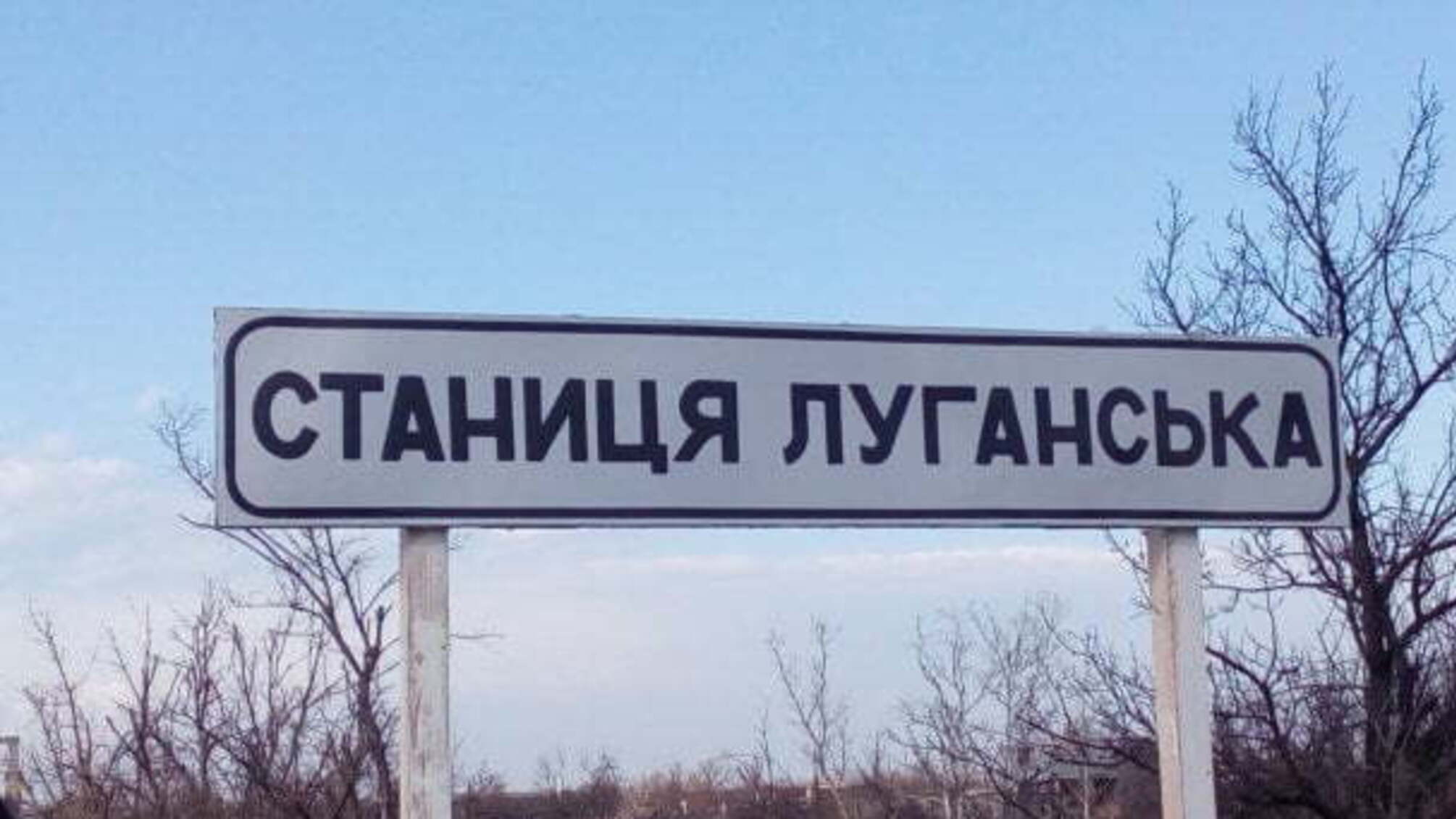 На пункті пропуску 'Станиця Луганська' помер чоловік