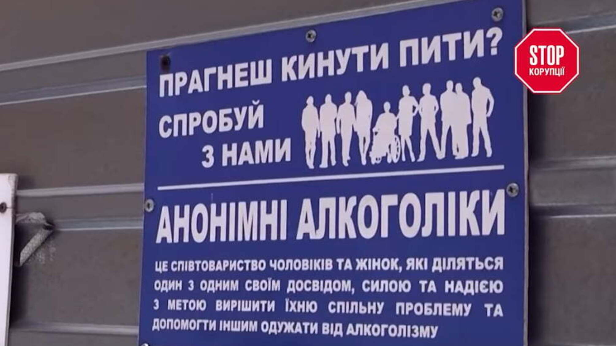 Стіна пам’яті Цоя та Клуб анонімних алкоголіків: де і як працює Українська Арбітражна Асоціація Лікарчука?