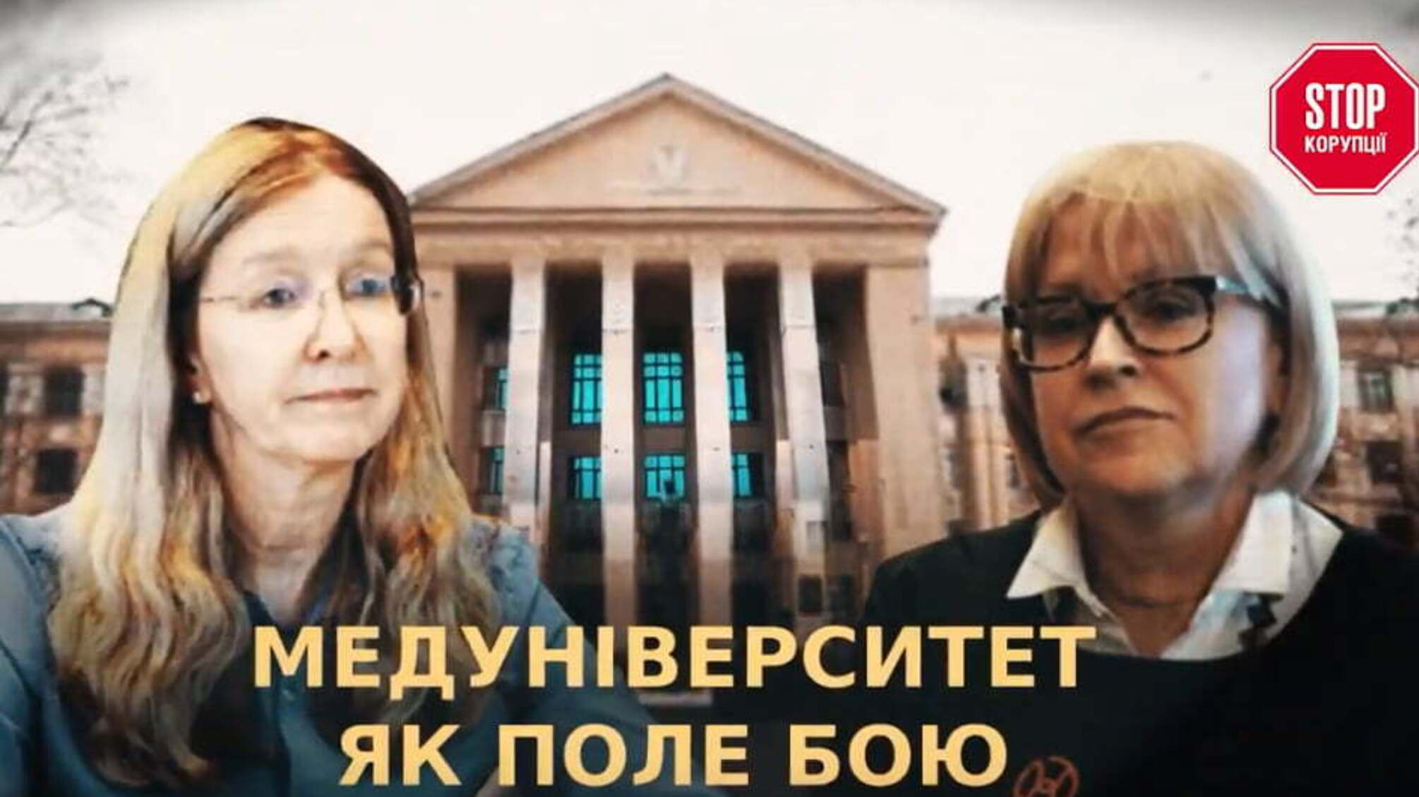 «Нічого особистого, тільки гроші», - ректор НМУ ім. Богомольця Катерина Амосова про тиск на медуніверситет з боку МОЗ