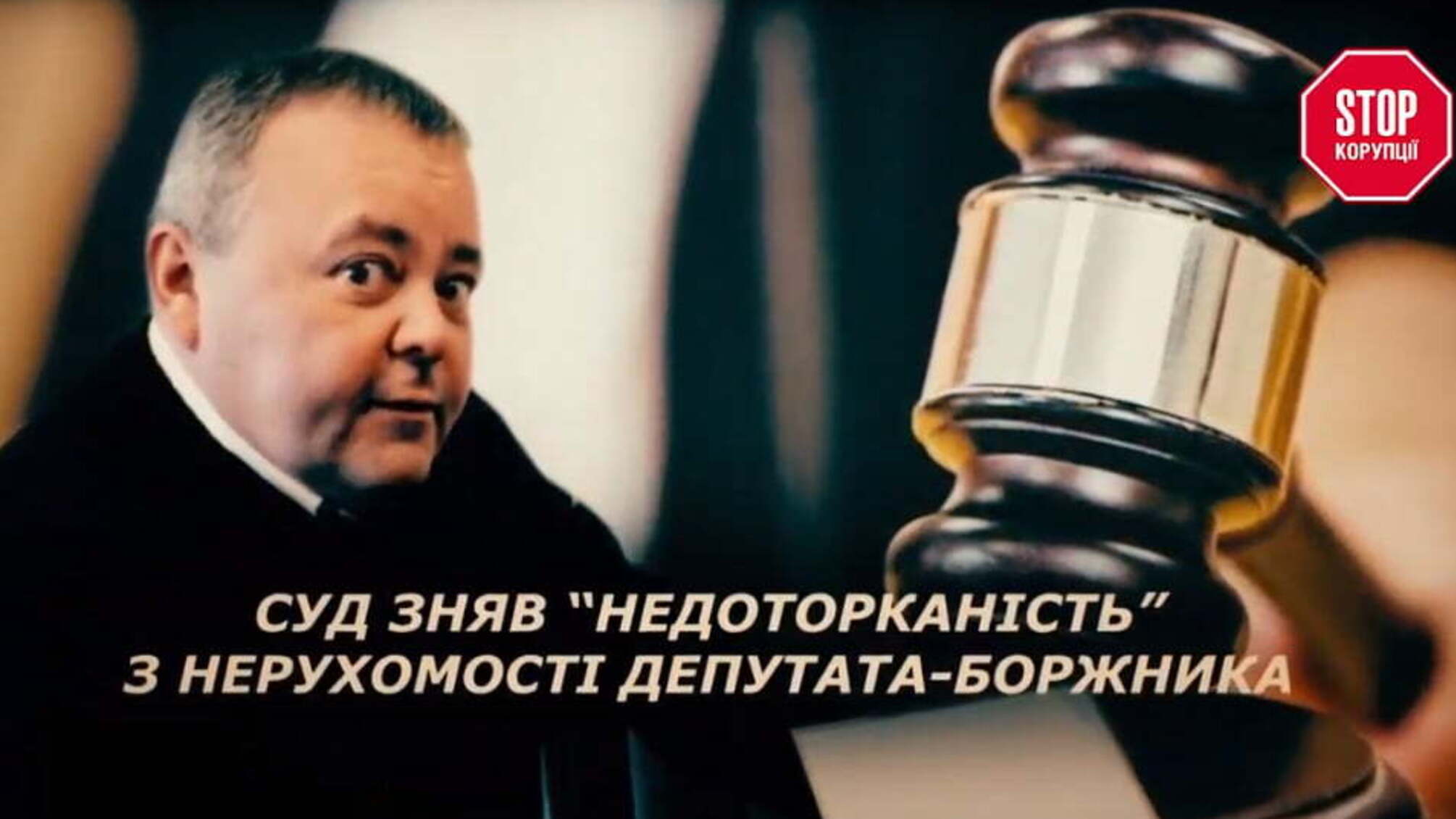 Суд зняв “недоторканість” з нерухомості депутата-боржника Дриги