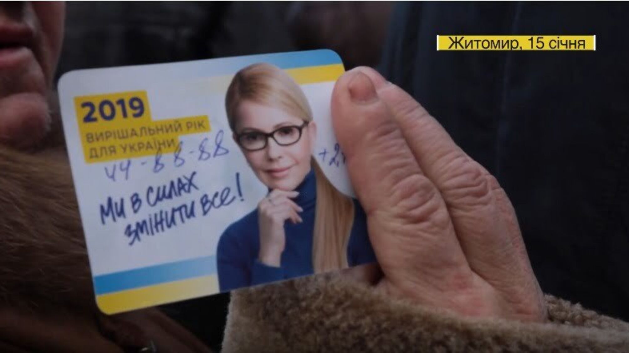 'Слаба глазами стала' – як у Житомирі від кандидата у президенти Тимошенко пенсіонерам окуляри роздавали (ВІДЕО)