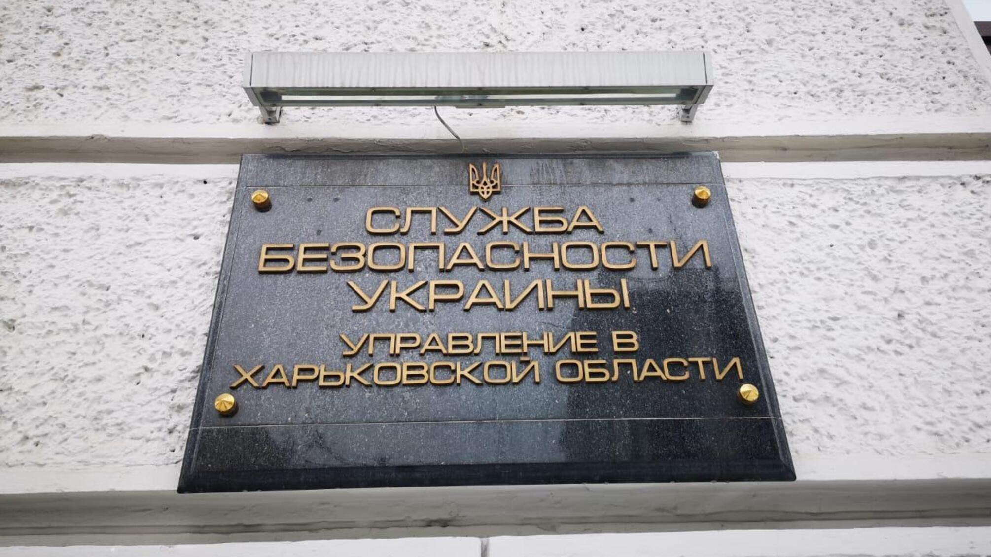 Генерал СБУ 'кришує' рейдерів? На Харківщині антикорупційний рейд через захоплення агропідприємств