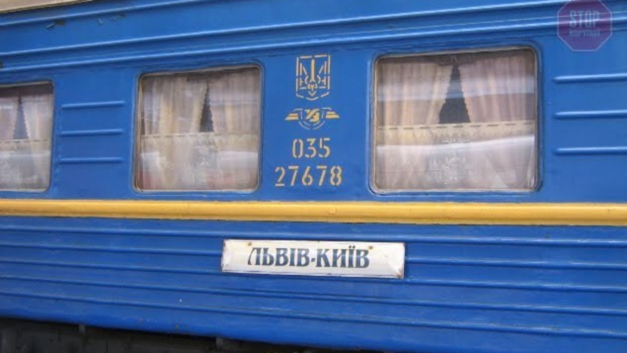 Смертоносний потяг 'Київ-Львів': на Житомирщині збито пенсіонера