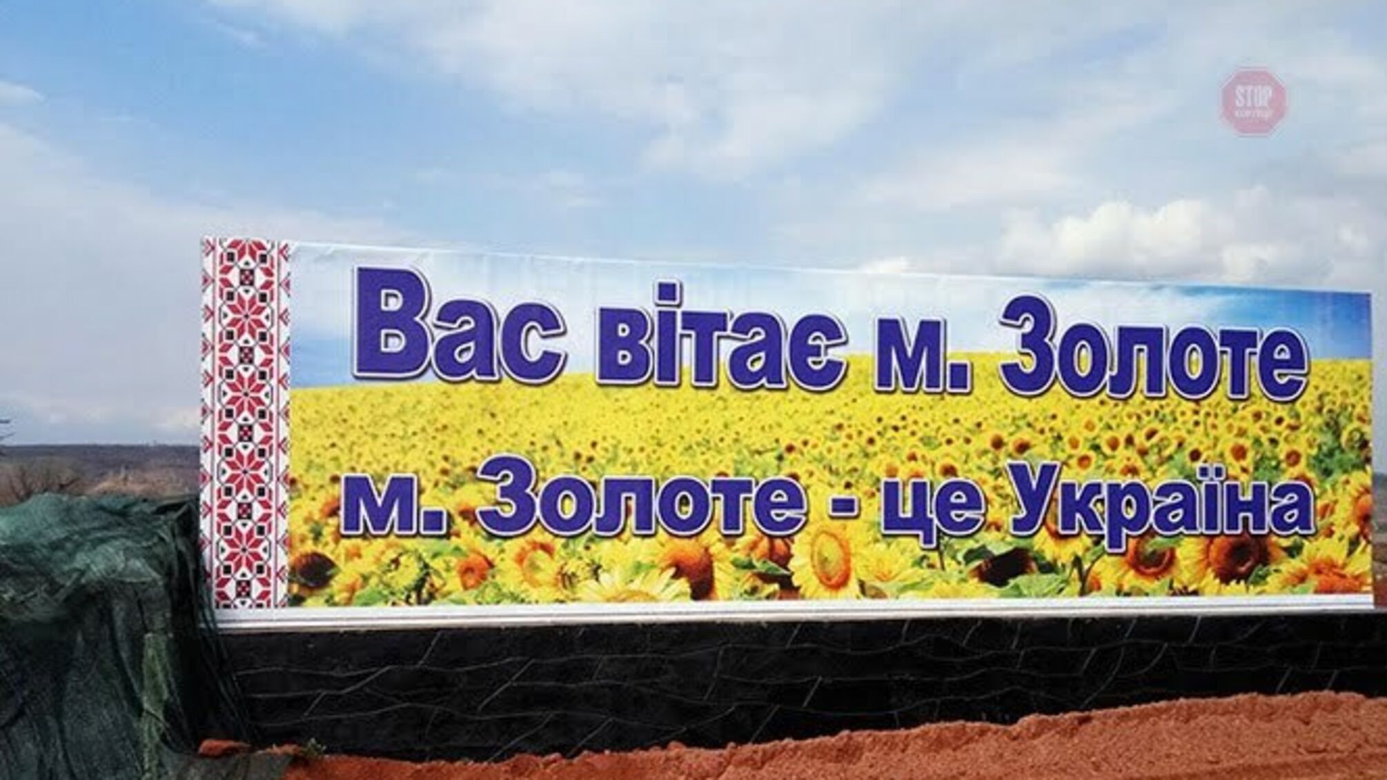 Сотні людей вийшли на мітинг в Золотому-4 – без скандалів не обійшлося (відео)