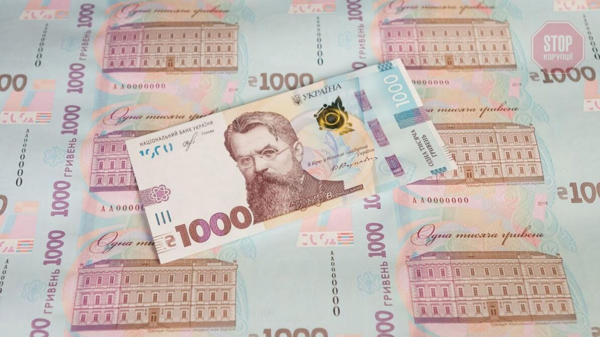 Банкнота в 1000 грн: Нацбанк запустив купюру найвищого номіналу (фото)