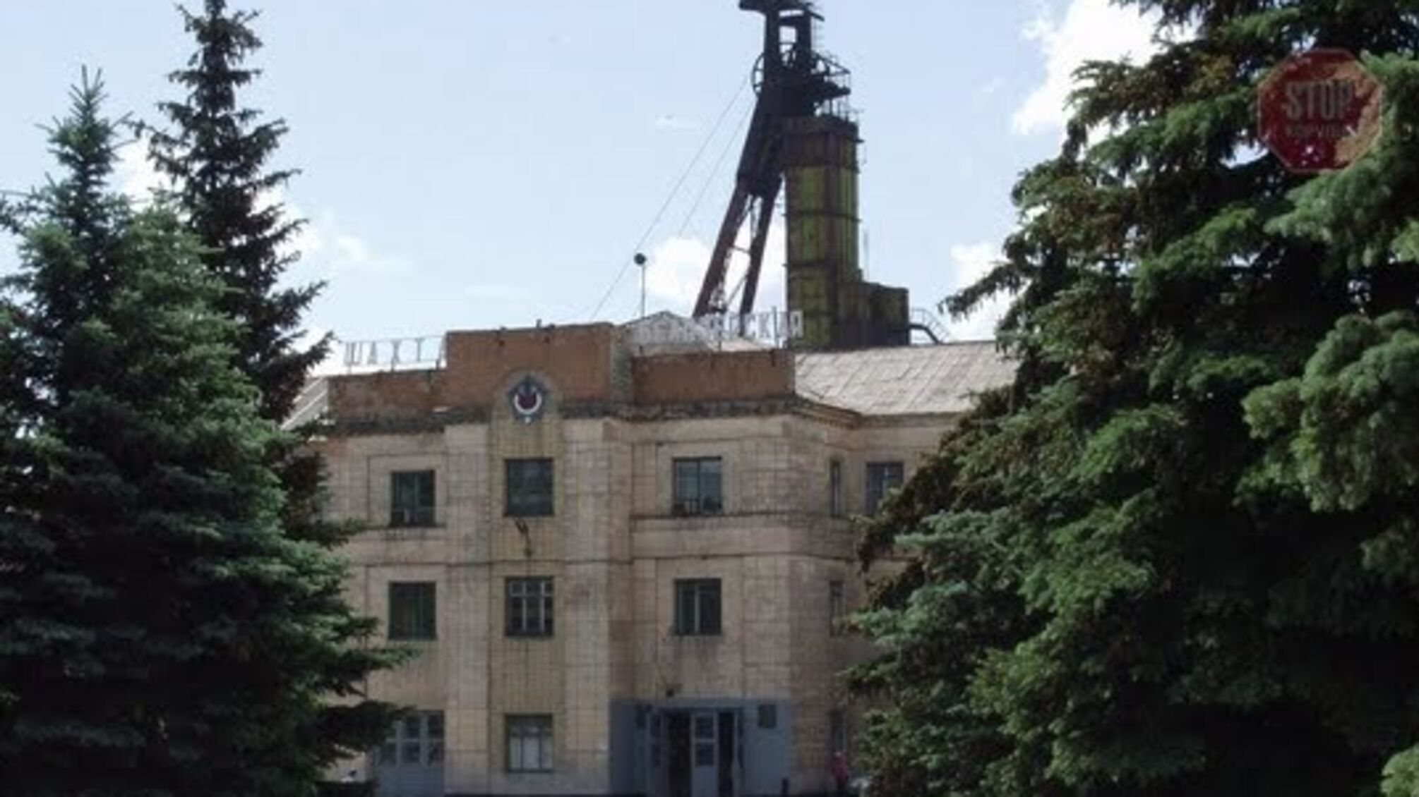Пожежа в шахті на Донеччині: гірників підняли на поверхню