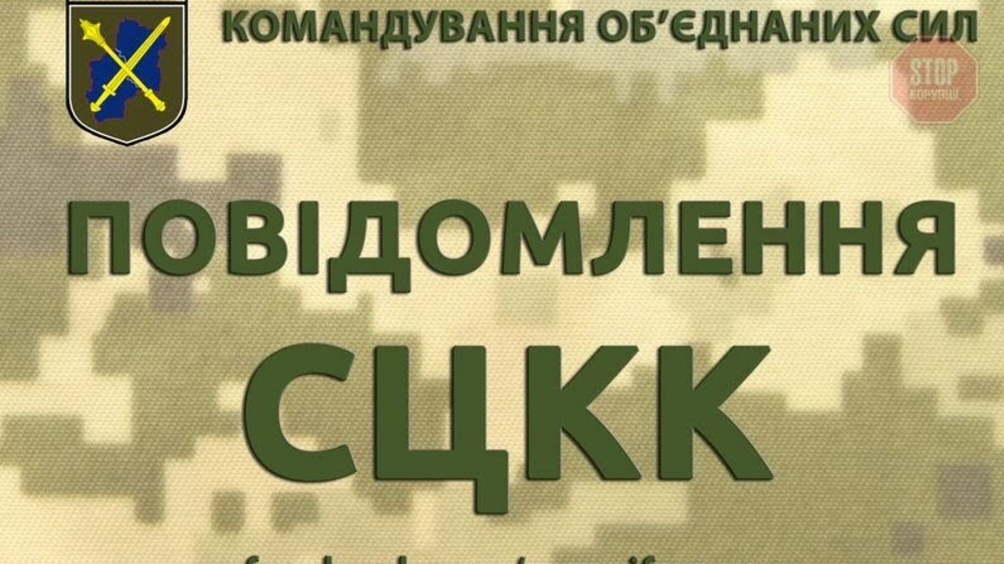 Бойовики порушують режим тиші: розведення сил у Золотому не відбувається