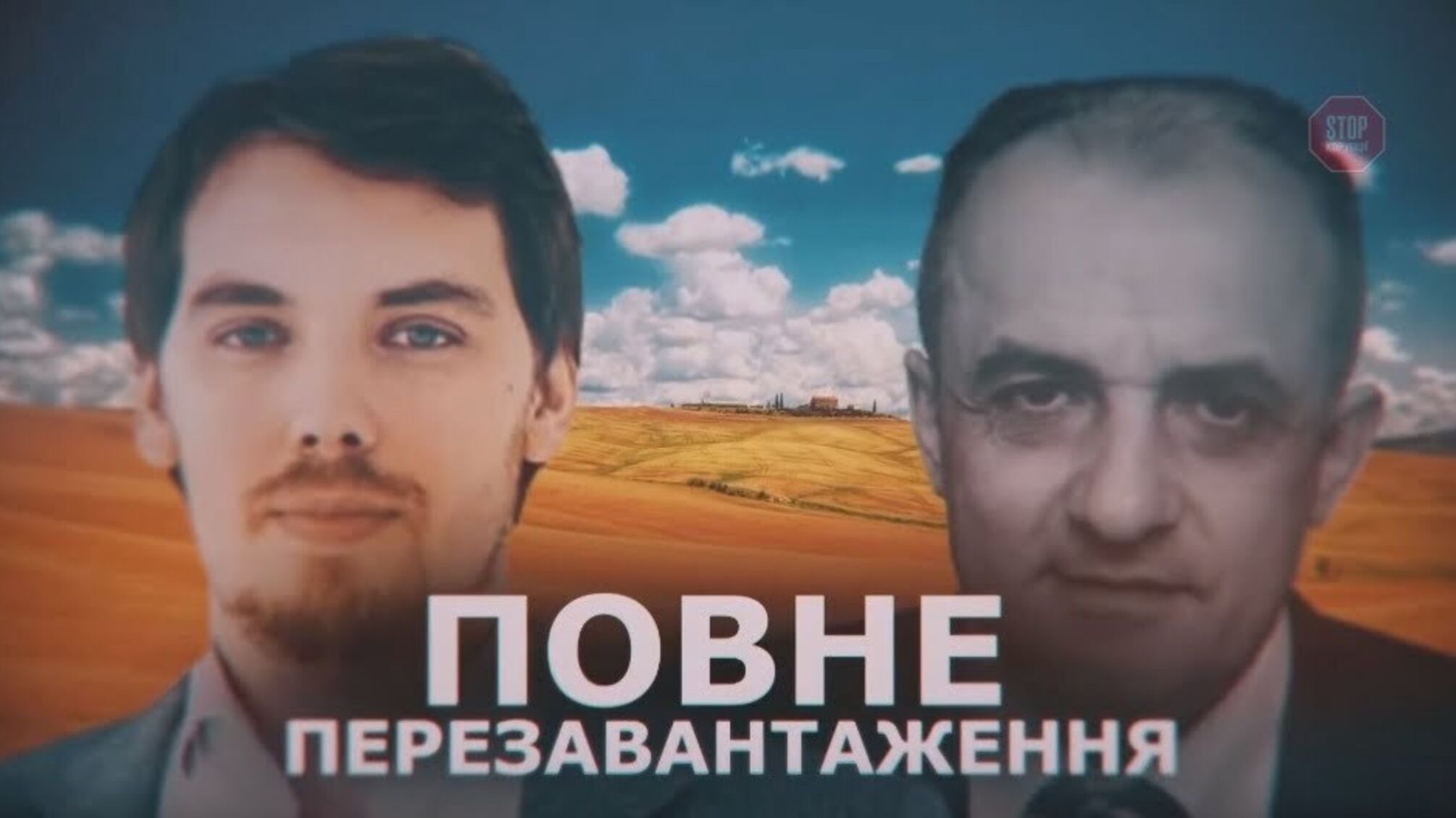 Призначити не можна звільнити: кому вигідна руйнація аграрних держпідприємств?