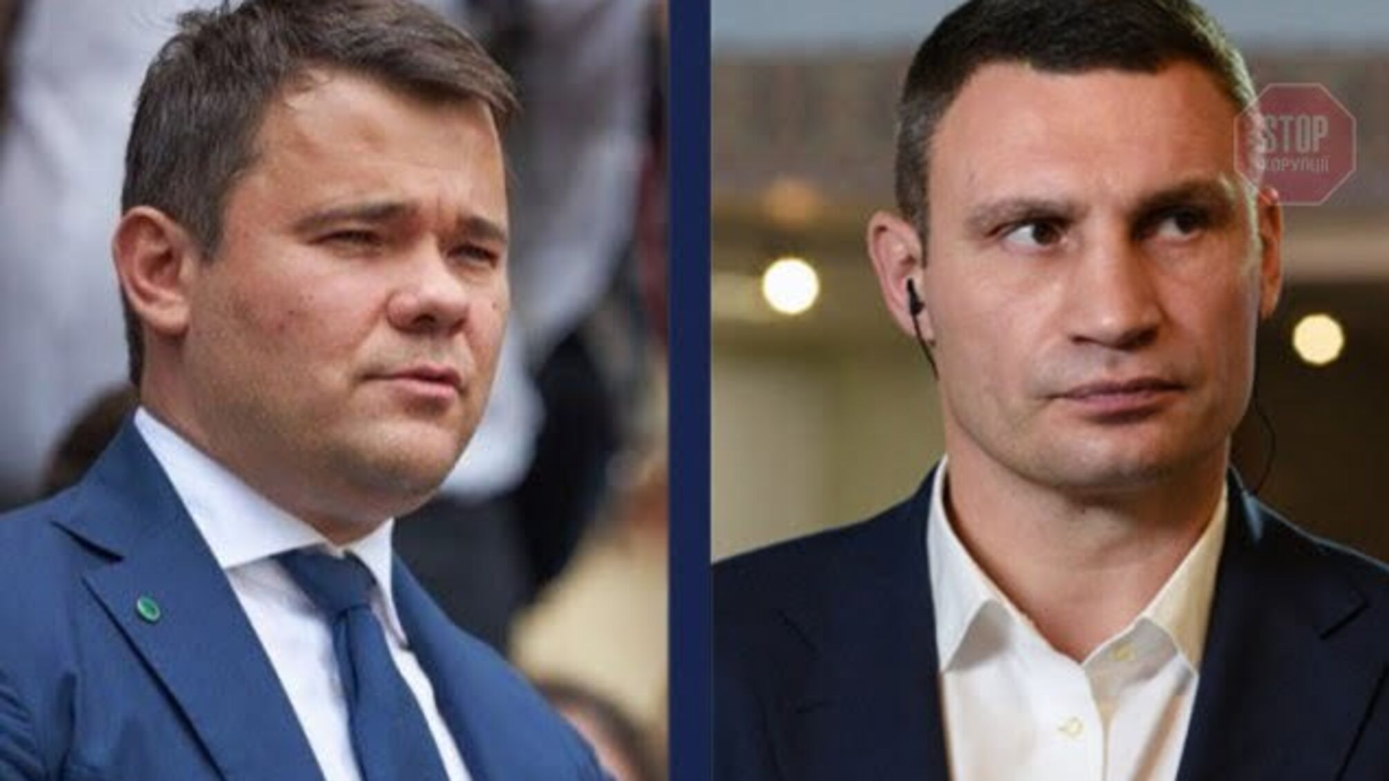 Кличко 'битиметься' за честь та гідність із головою ОП Богданом