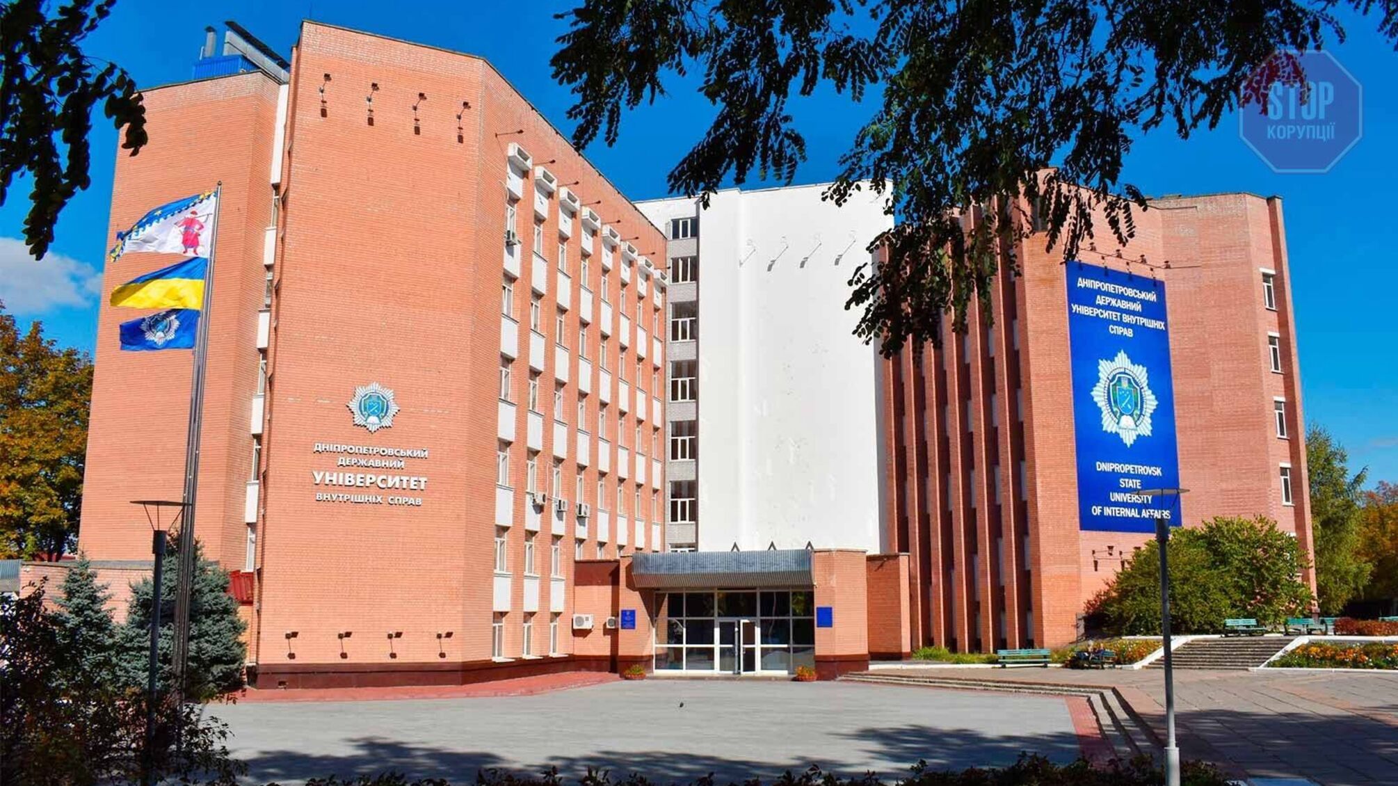 Дніпро готується до масштабної антикорупційної конференції – подробиці