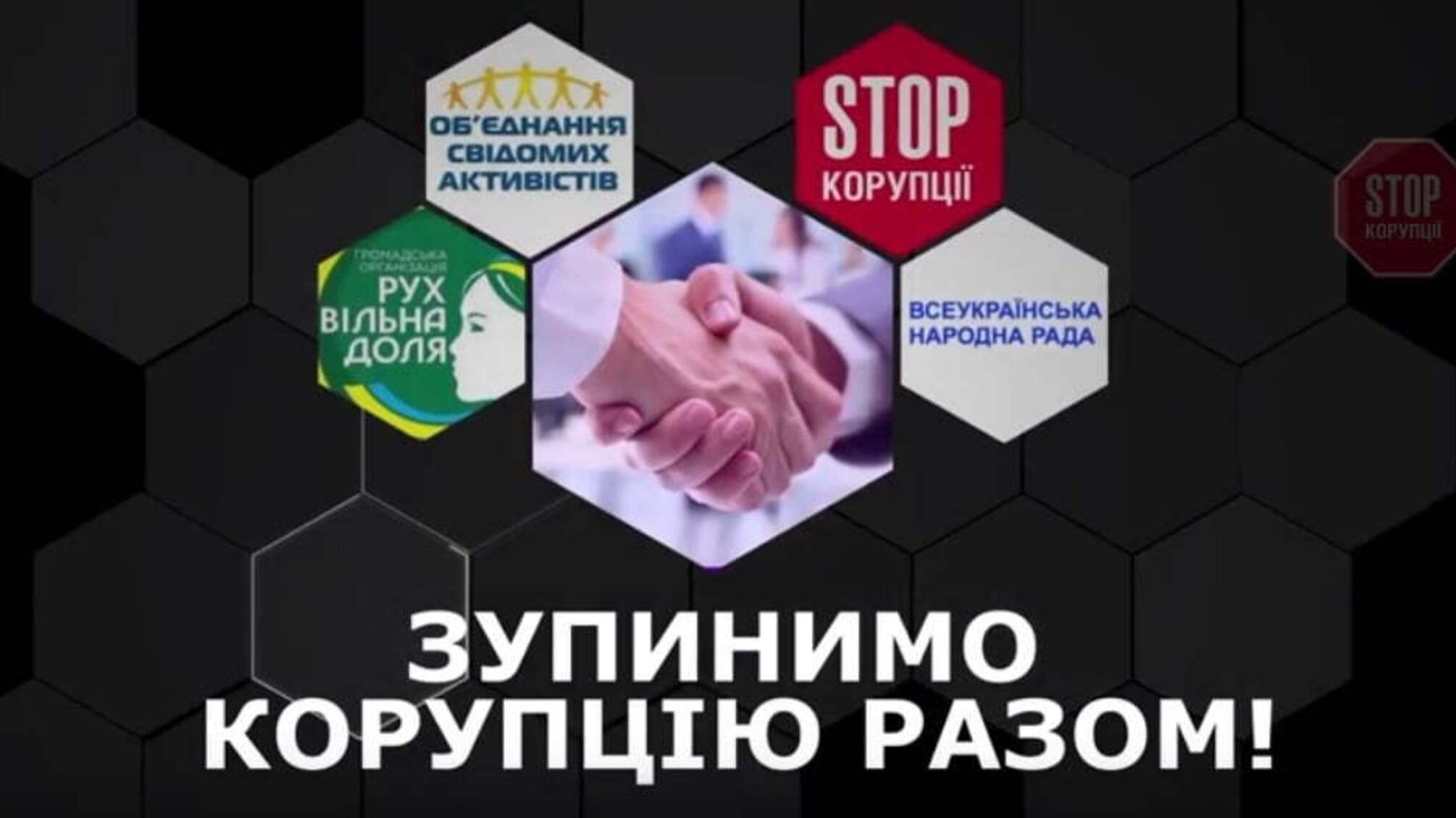 Корупція у великому місті: громадські організації Дніпра об'єднались у боротьбі проти хабарників