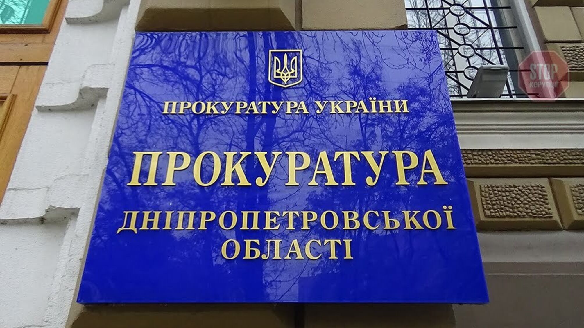 Продали Аульську хлоропереливну станцію: у Дніпрі активісти 'СтопКору' шукають правду