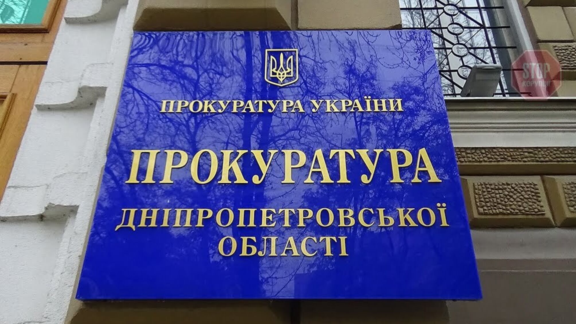 ДТП за участю співробітника прокуратури: у Дніпрі шукають винуватця
