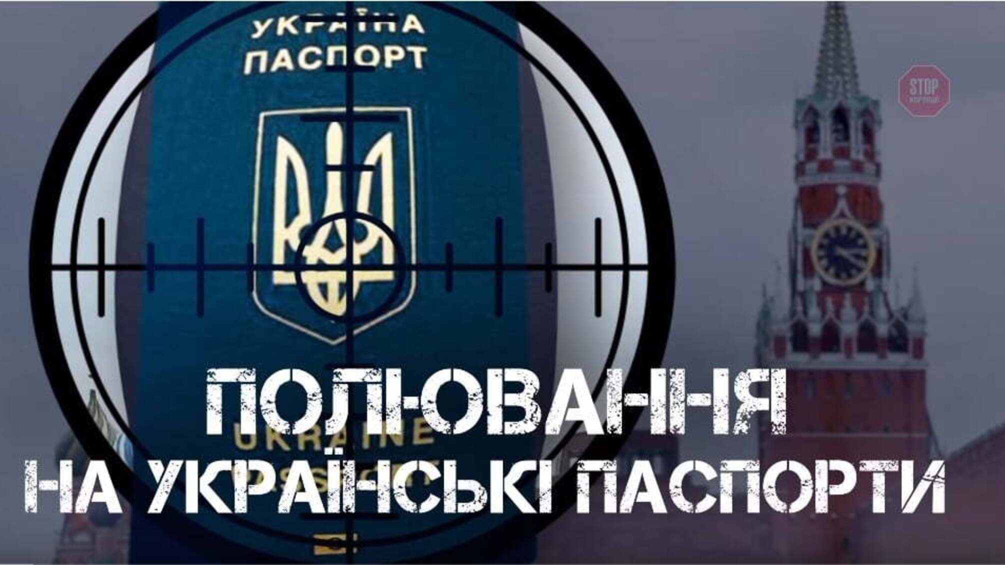 'Держава у російському смартфоні': країна-агресор може вкрасти персональні дані українців?