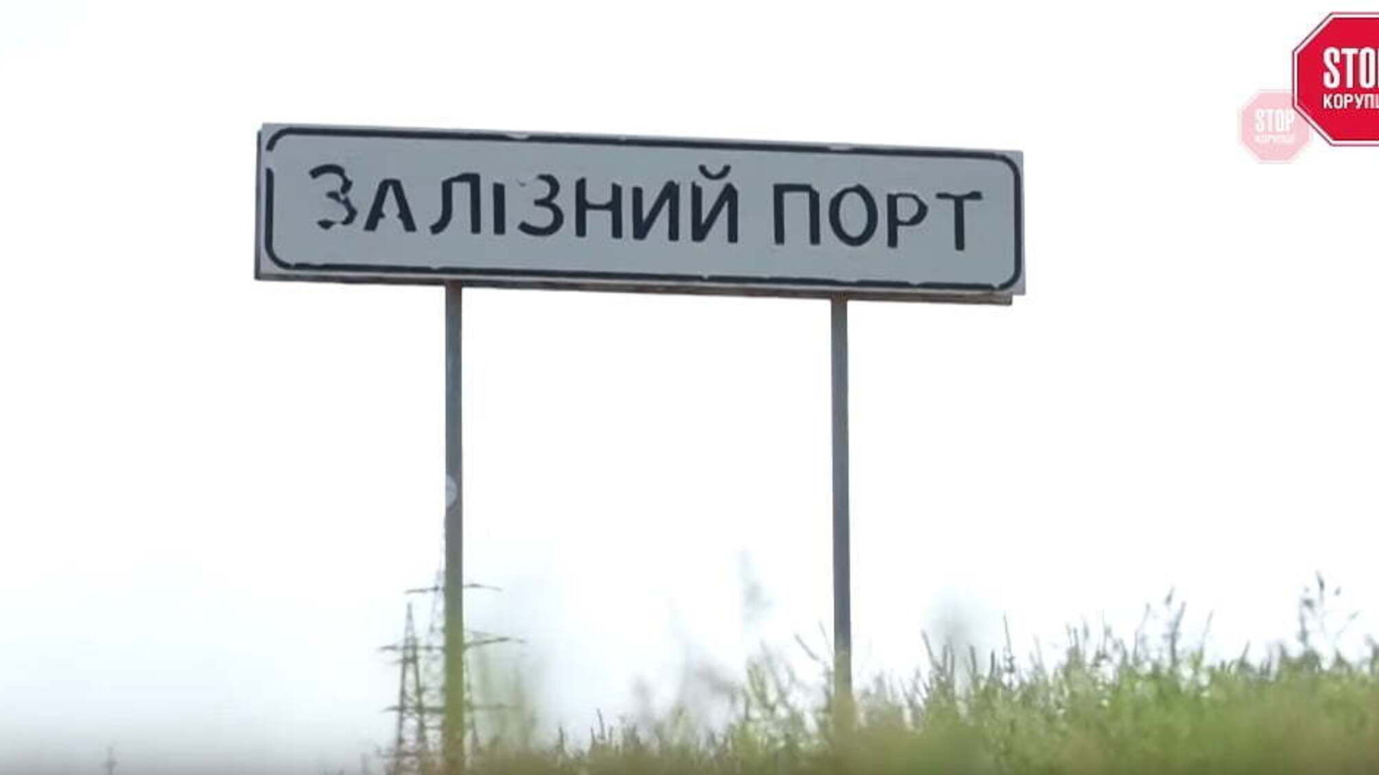 Правоохоронні органи Херсонщини пообіцяли відреагувати на серію цинічних рейдерських захоплень курортних земель