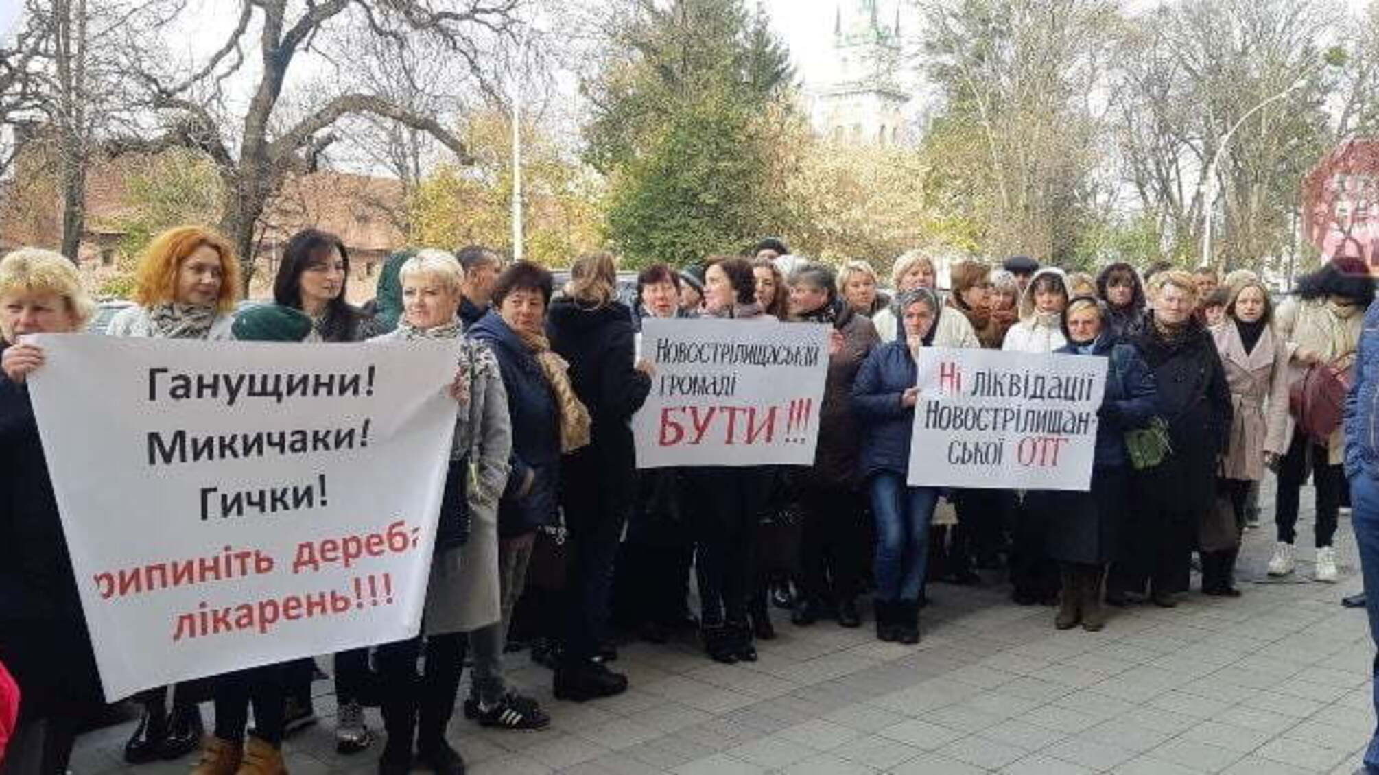 Біля Львівської ОДА відбулась масштабна акція протесту через реорганізацію медзакладів (фото, відео)