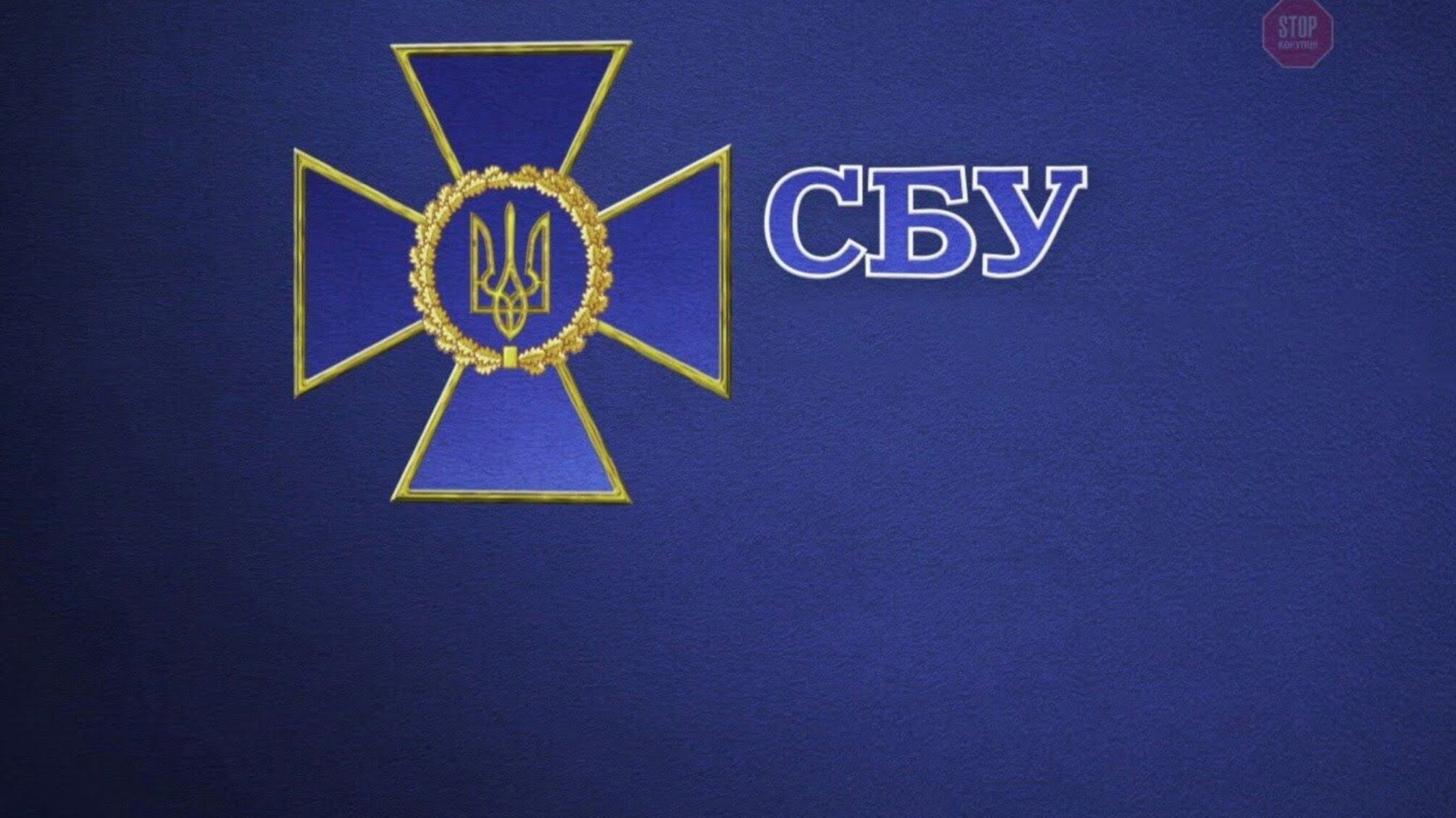 Вербували на користь ДНР: іноземець звернувся до СБУ (відео)