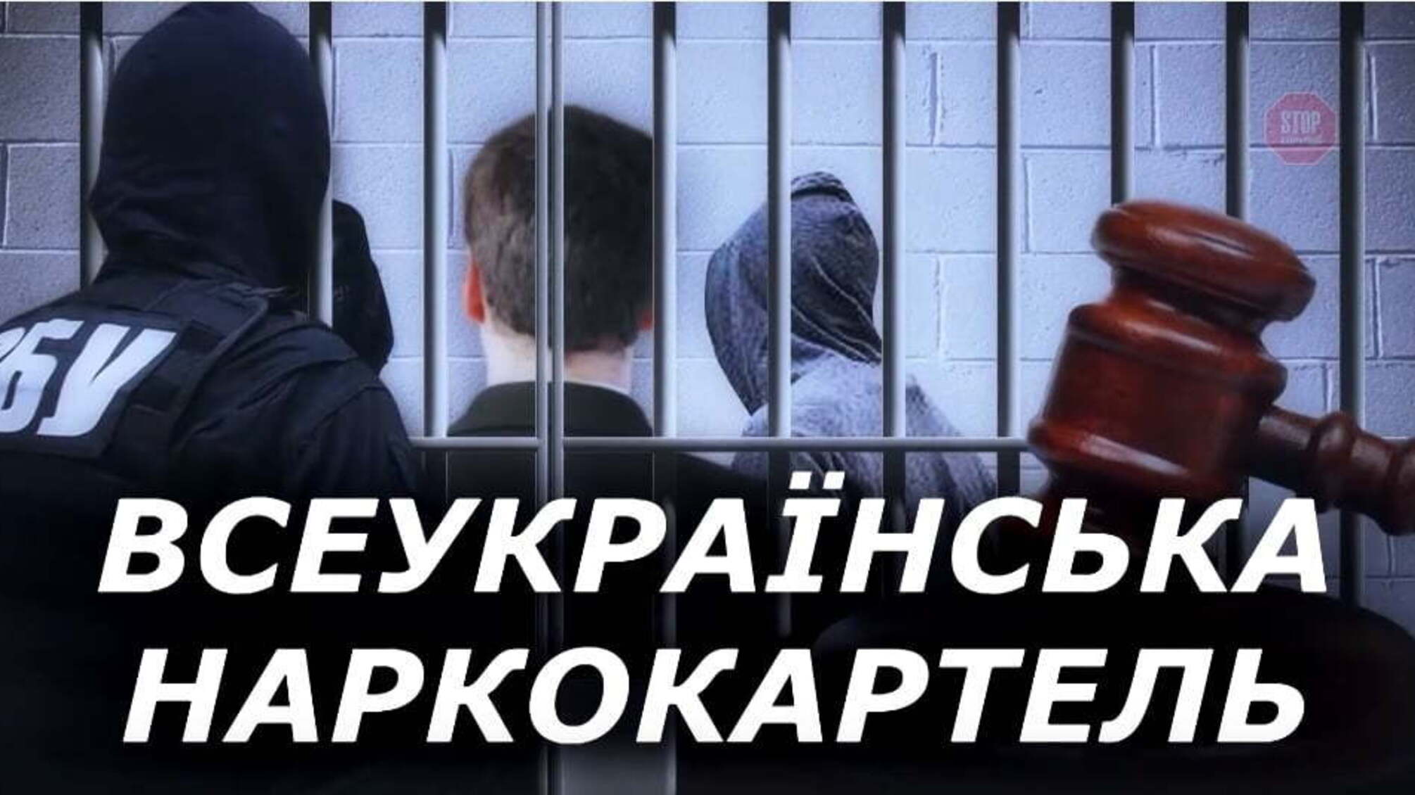 Десятки мільйонів доларів обороту: в Україні правоохоронці 'накрили' масштабний наркокартель