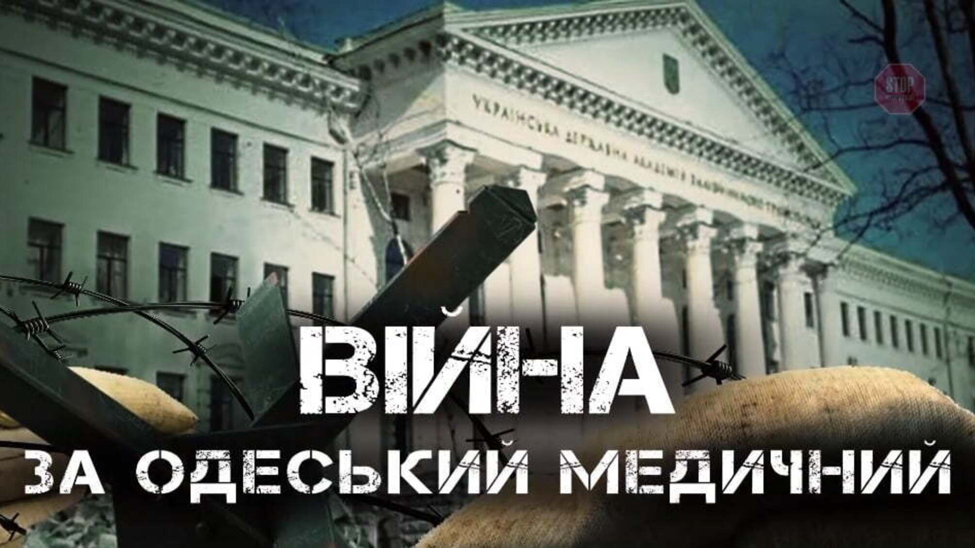 Медична Одіссея: у відповідь на пікетування урядової будівлі, МОЗ делегував до ОНМедУ міністерську комісію