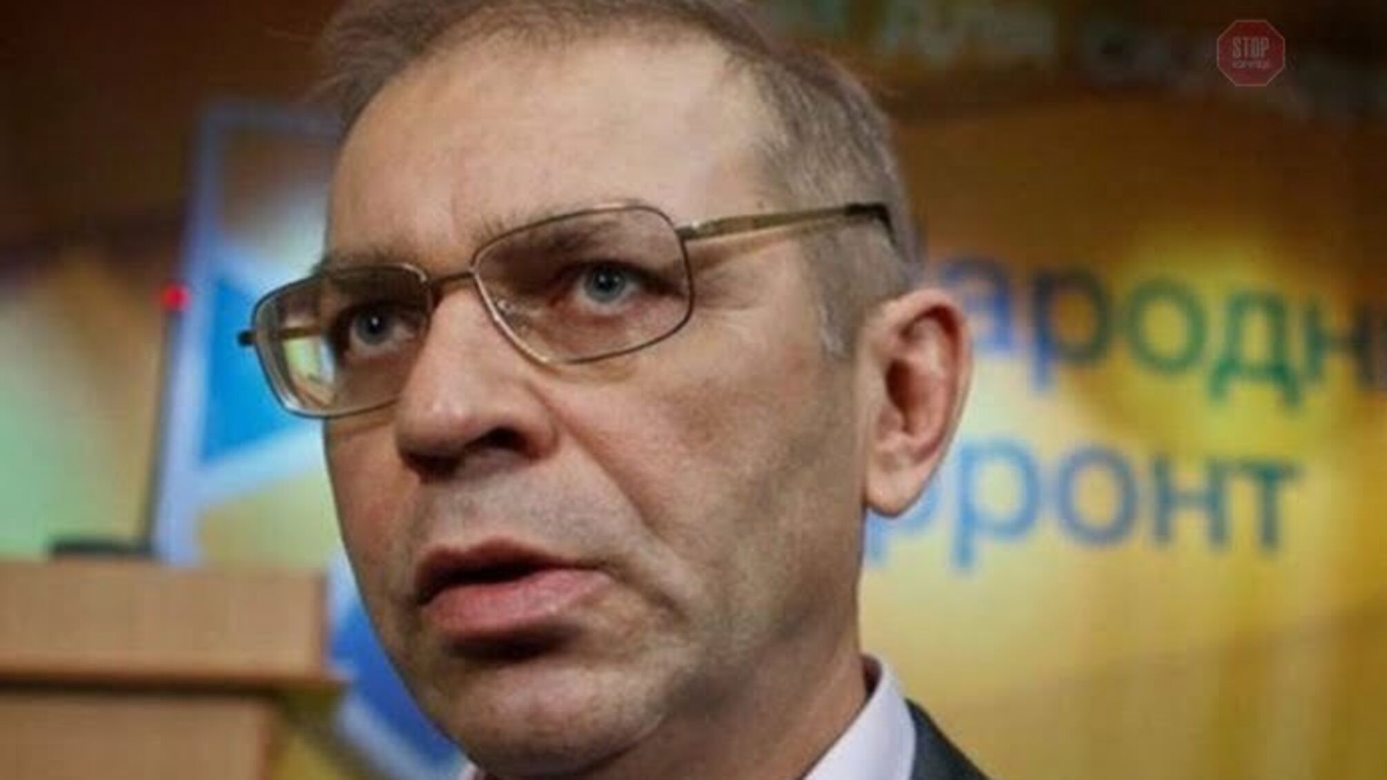 Пашинський під слідством ДБР – подробиці