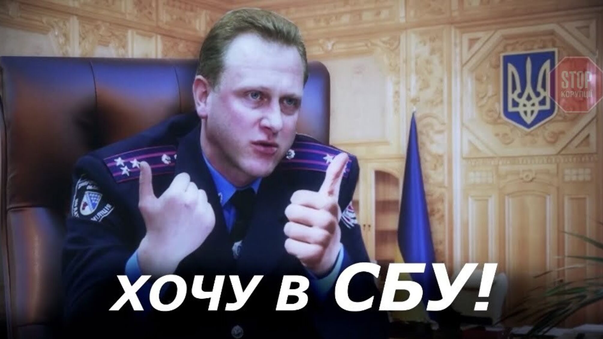 Фіскальний кіднепінг: організатори викрадення підприємця з Дніпра досі не покарані