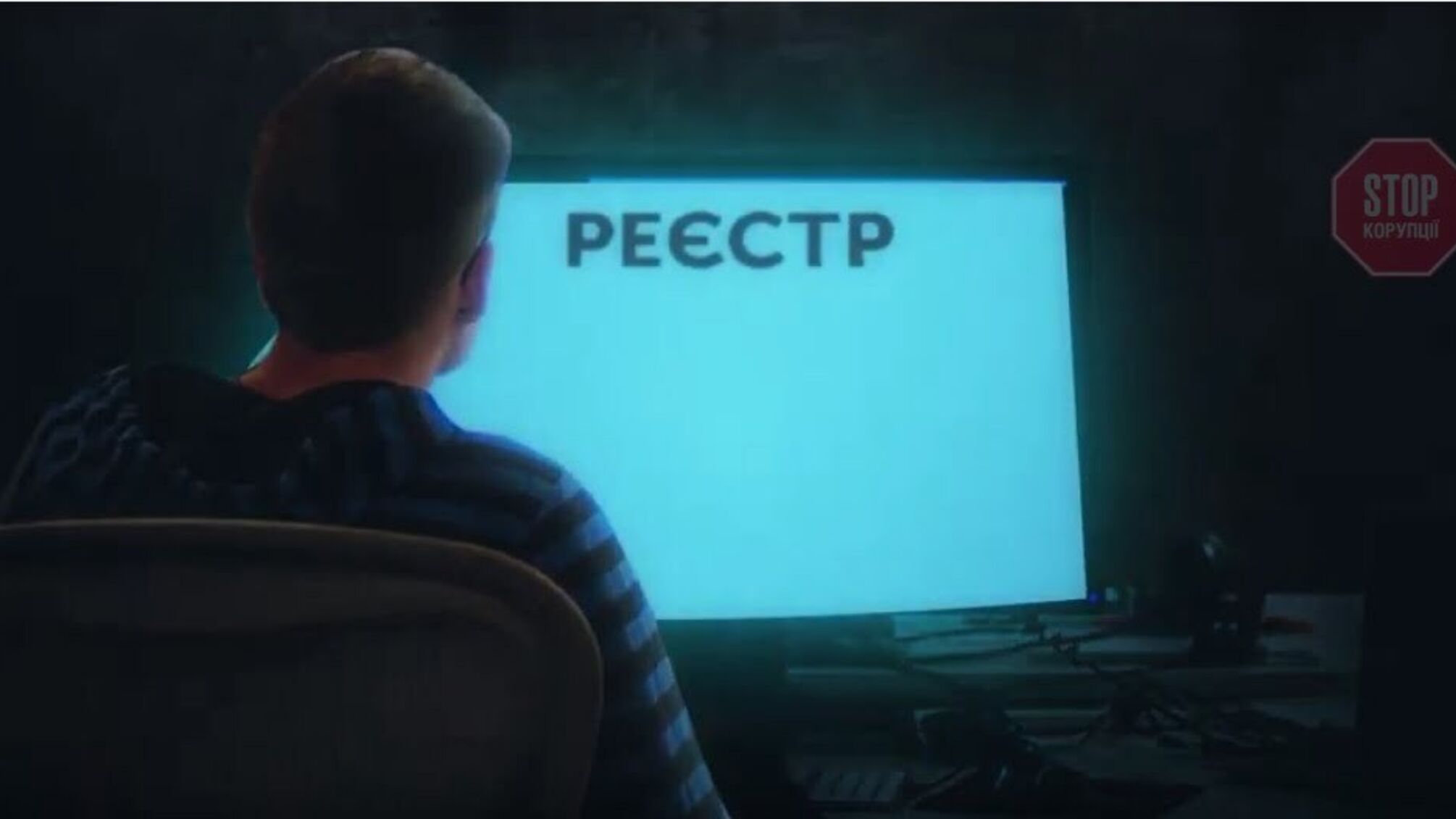 Всім вийти з сутінків: чому правоохоронці не притягують до відповідальності «чорних реєстраторів»