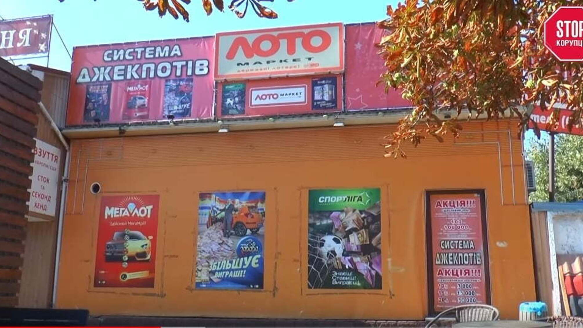 Васильківський ''Клондайк'': хто заробляє статки на заборонених азартних іграх