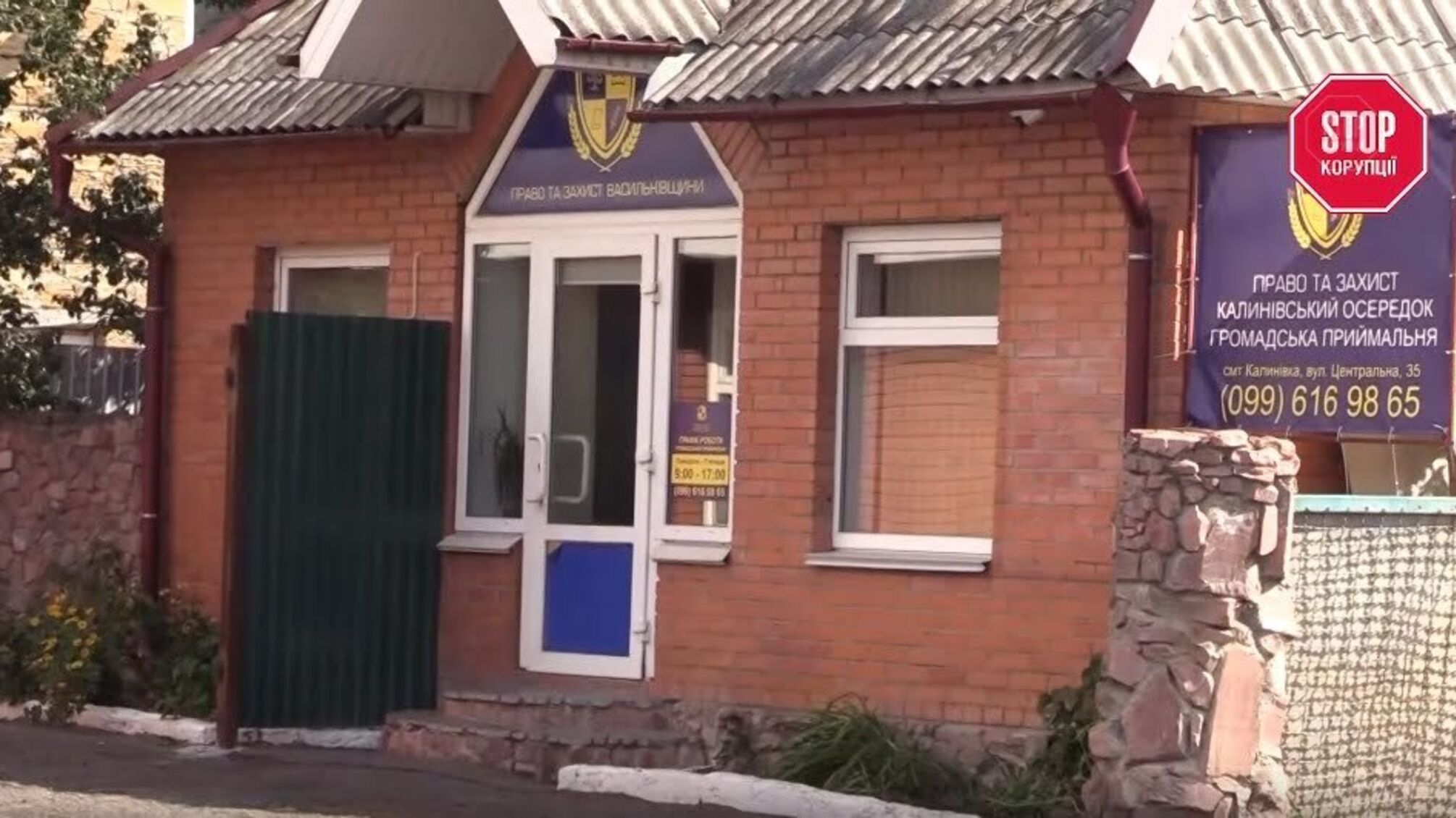 Активісти чи бізнесмени: чиї інтереси насправді захищає ГО 'Право та захист Васильківщини'?