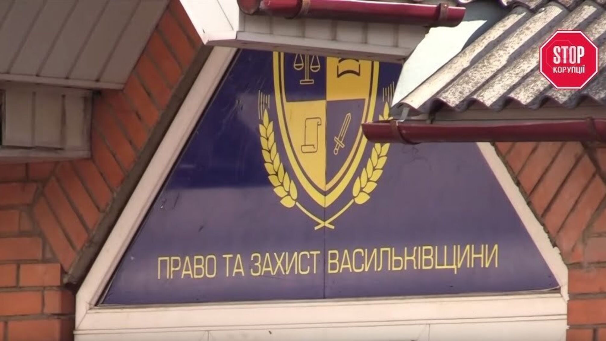 Дони Корлеоне васильківського розливу: хто стоїть за підпільним гральним бізнесом у передмістях столиці