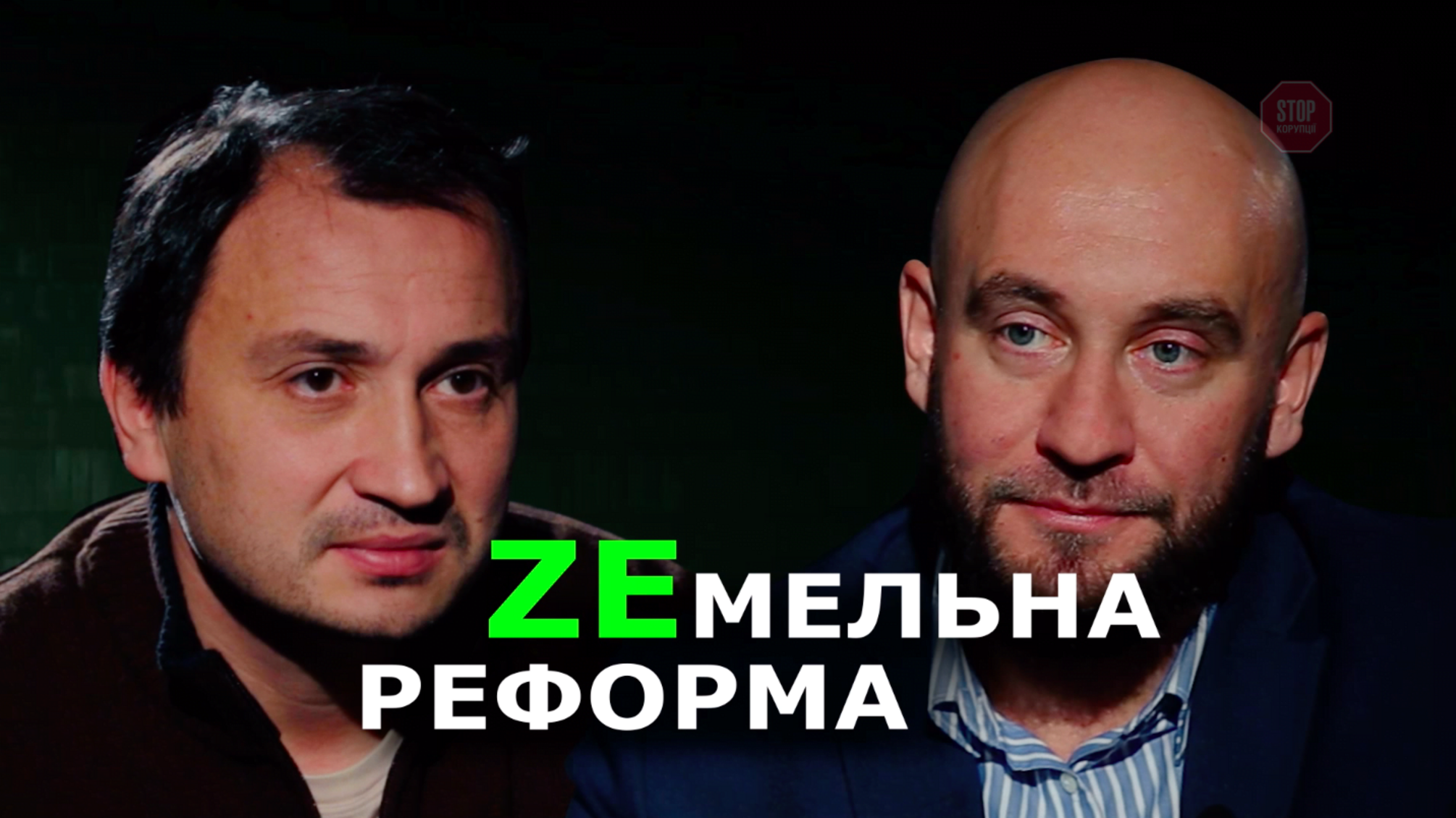 «Непопулярність рішень і зниження рейтингу нас не лякає», – голова парламентського комітету Микола Сольський про земельну реформу та переформатування АПК