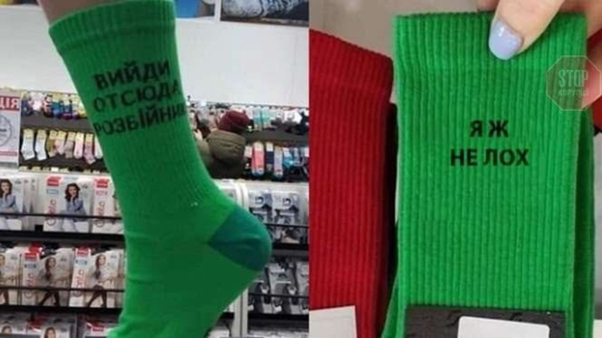 'Я ж не лох', – у Житомирі випустили колекцію шкарпеток з цитатами президента (фото)