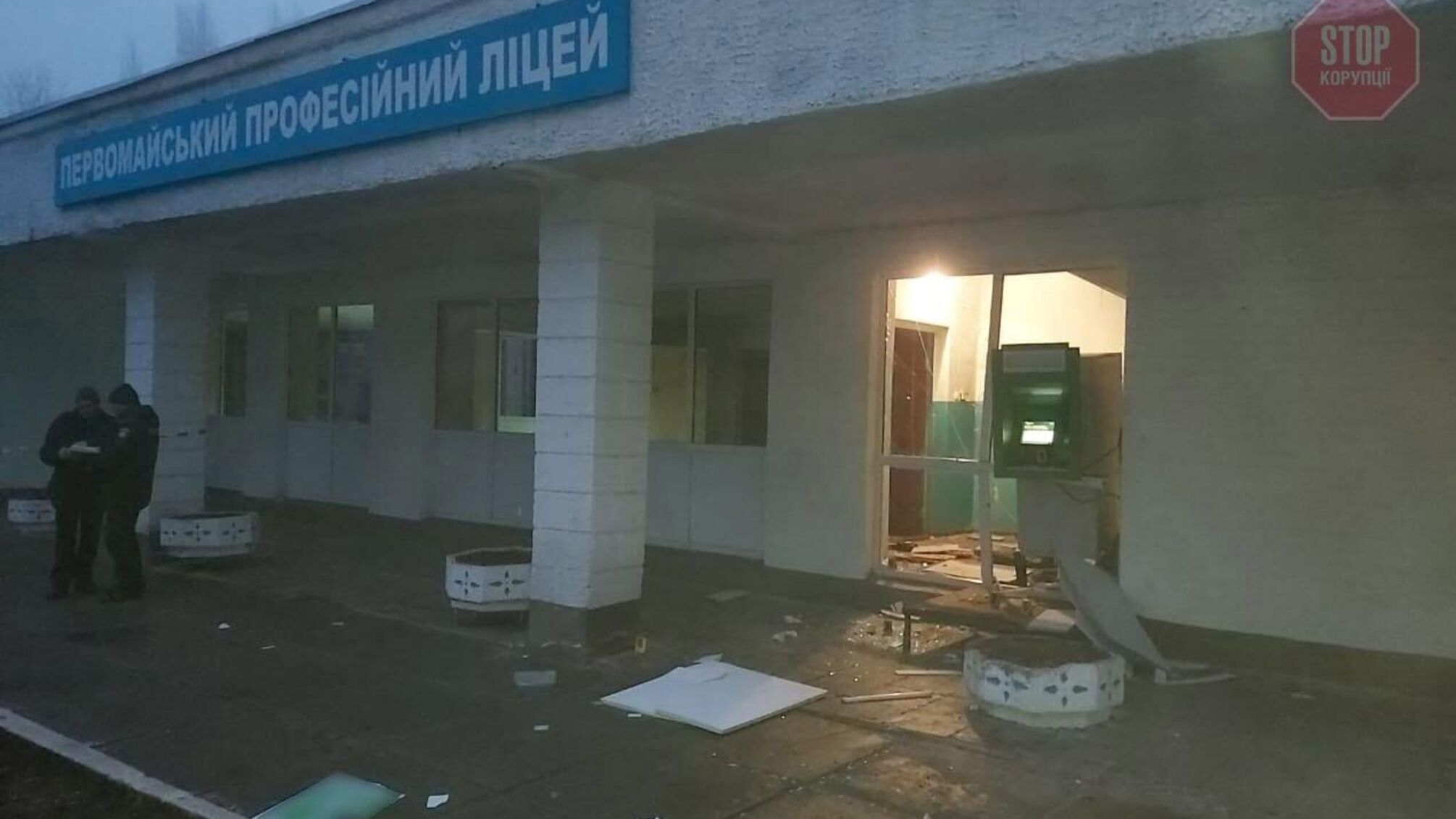 Підрив банкомату на Харківщині: подробиці (фото, відео)