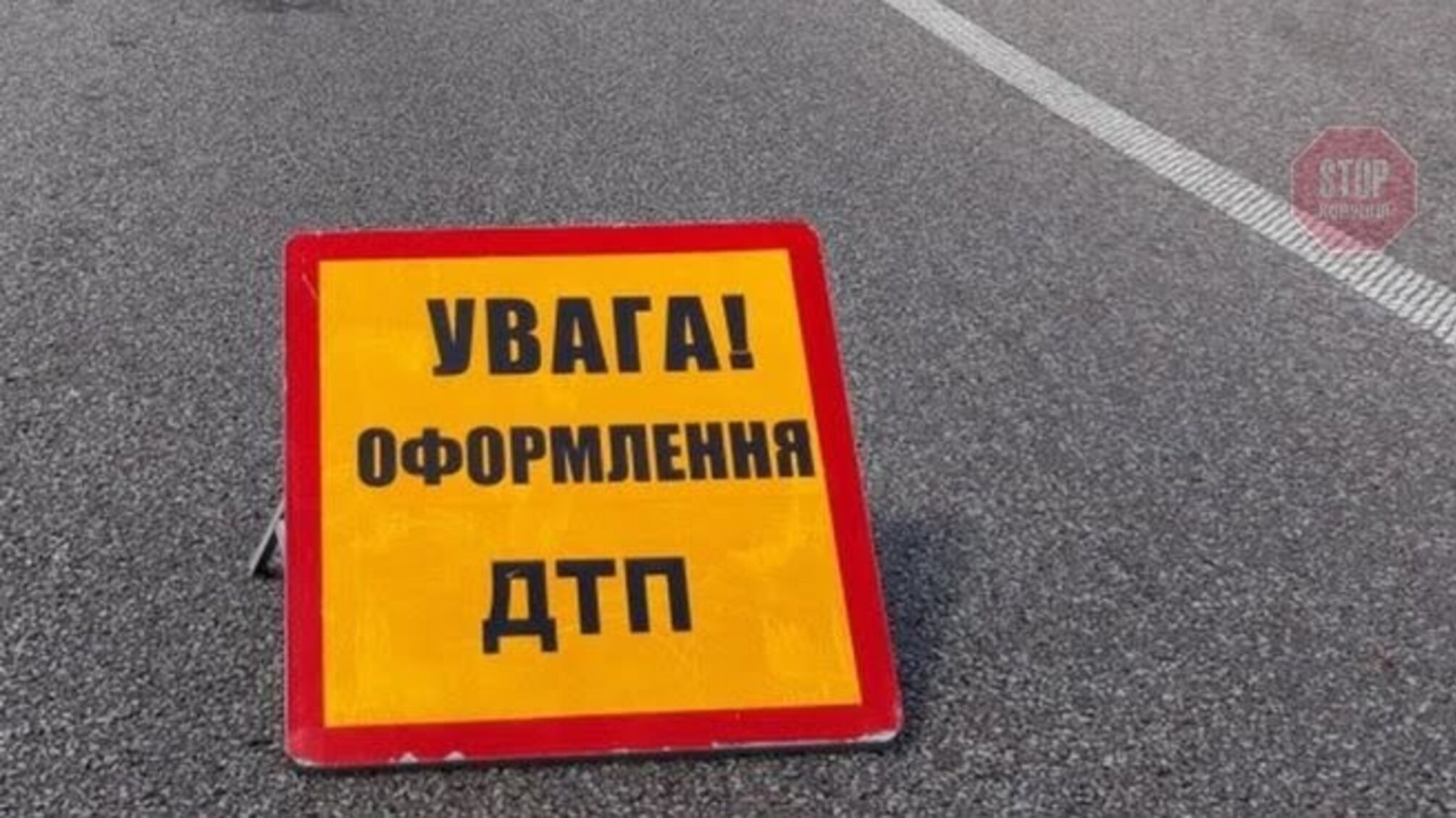 «Елітна» ДТП на Дніпропетровщині: після наїзду госпіталізували дитину (фото, відео)