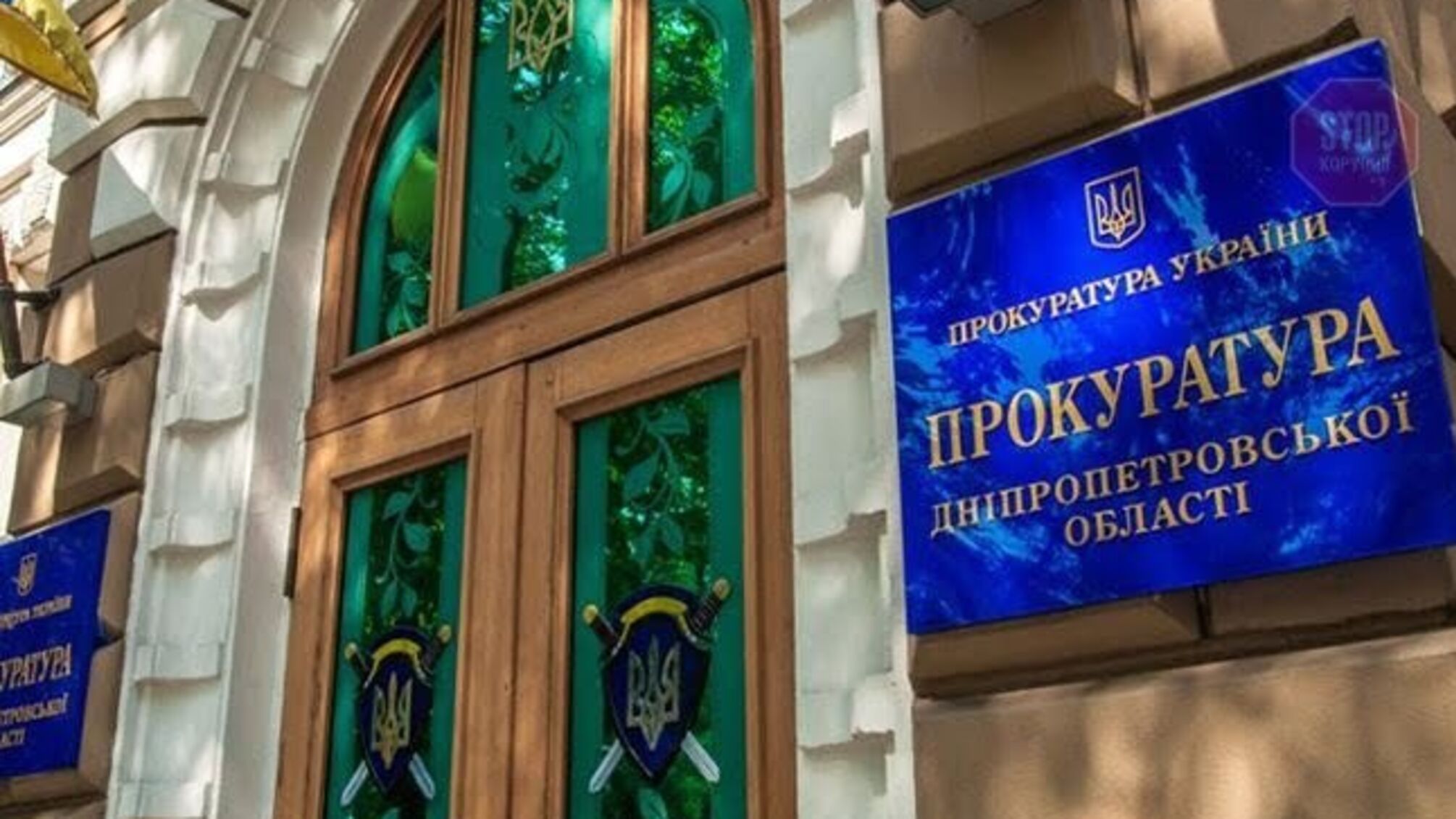 На Дніпропетровщині прокуратура вимагає повернути державі земельну ділянку вартістю понад 18 млн гривень