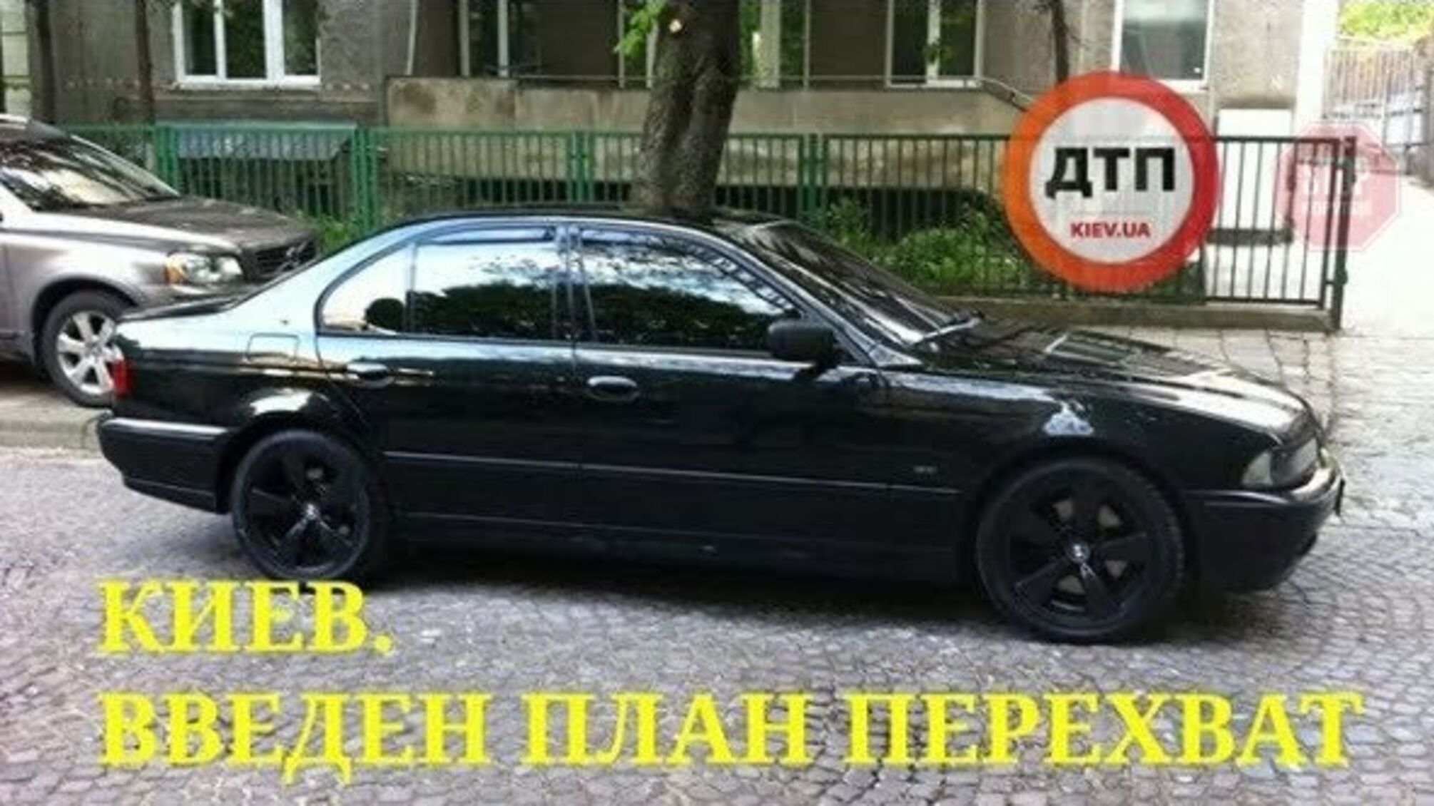 У Києві викрали чорний 'бумер', оголошено план 'Перехоплення'