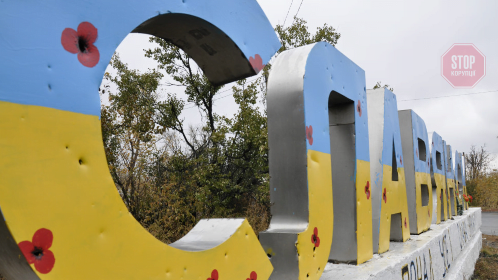 Заступника міського голови Слов'янська підозрюють у тероризмі (фото)