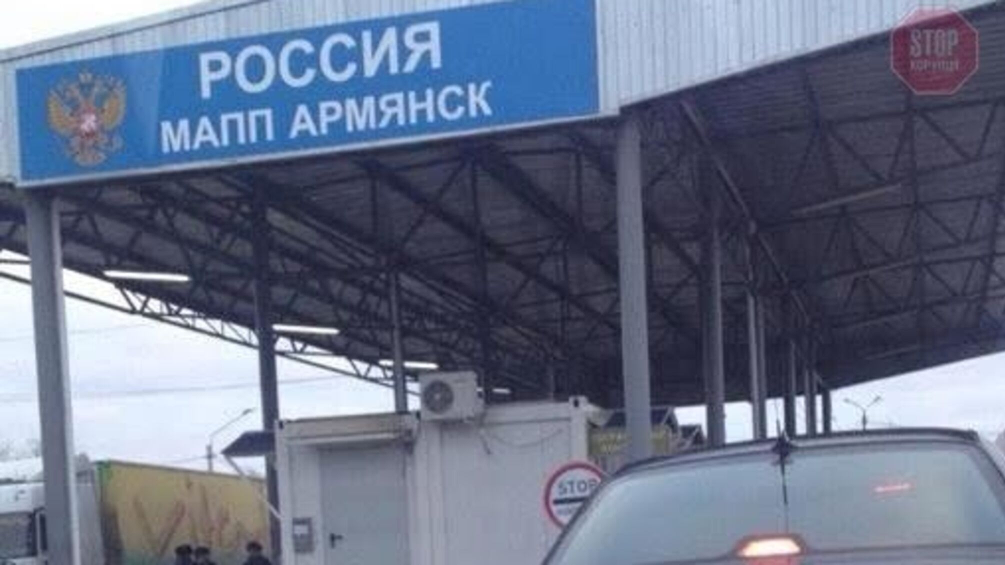 Двох українок на виїзді з Криму затримано: подробиці (фото)
