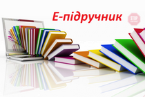 У Миколаєві можновладці на е-підручниках для школярів присвоїли 15 мільйонів гривень (фото)