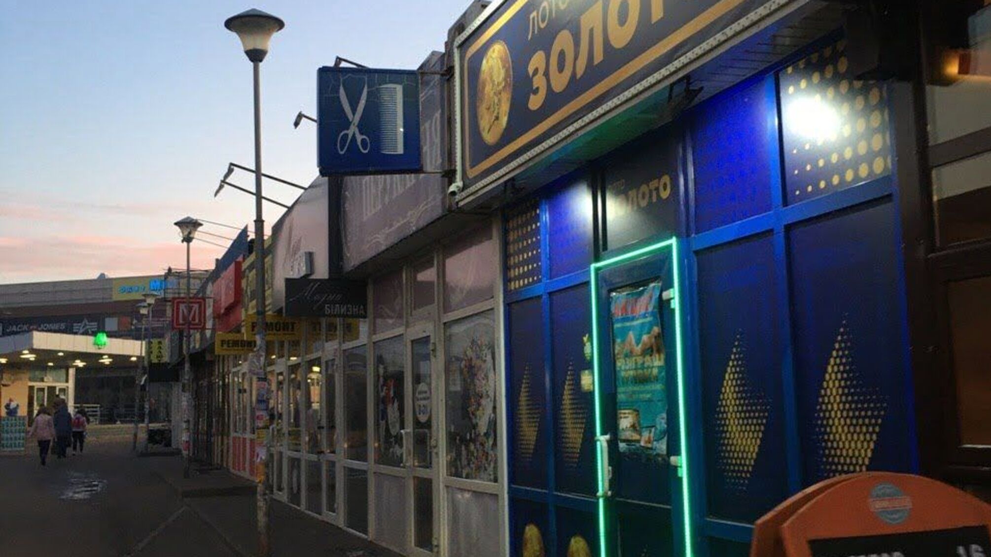 Самоспалення у столиці: відвідувач салону гральних автоматів намагався вкоротити собі віку