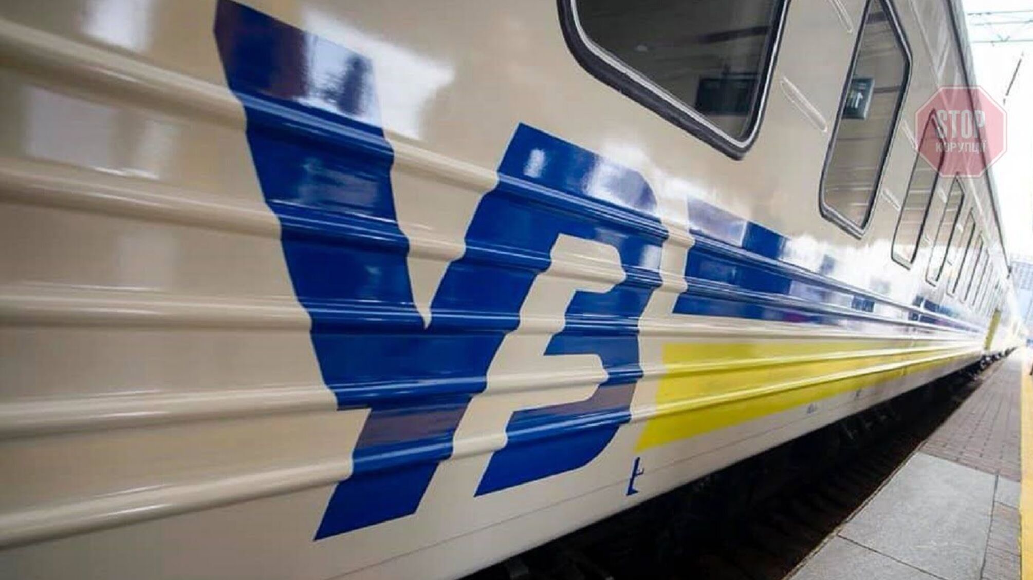 На період новорічних свят 'Укрзалізниця' призначила декілька додаткових рейсів