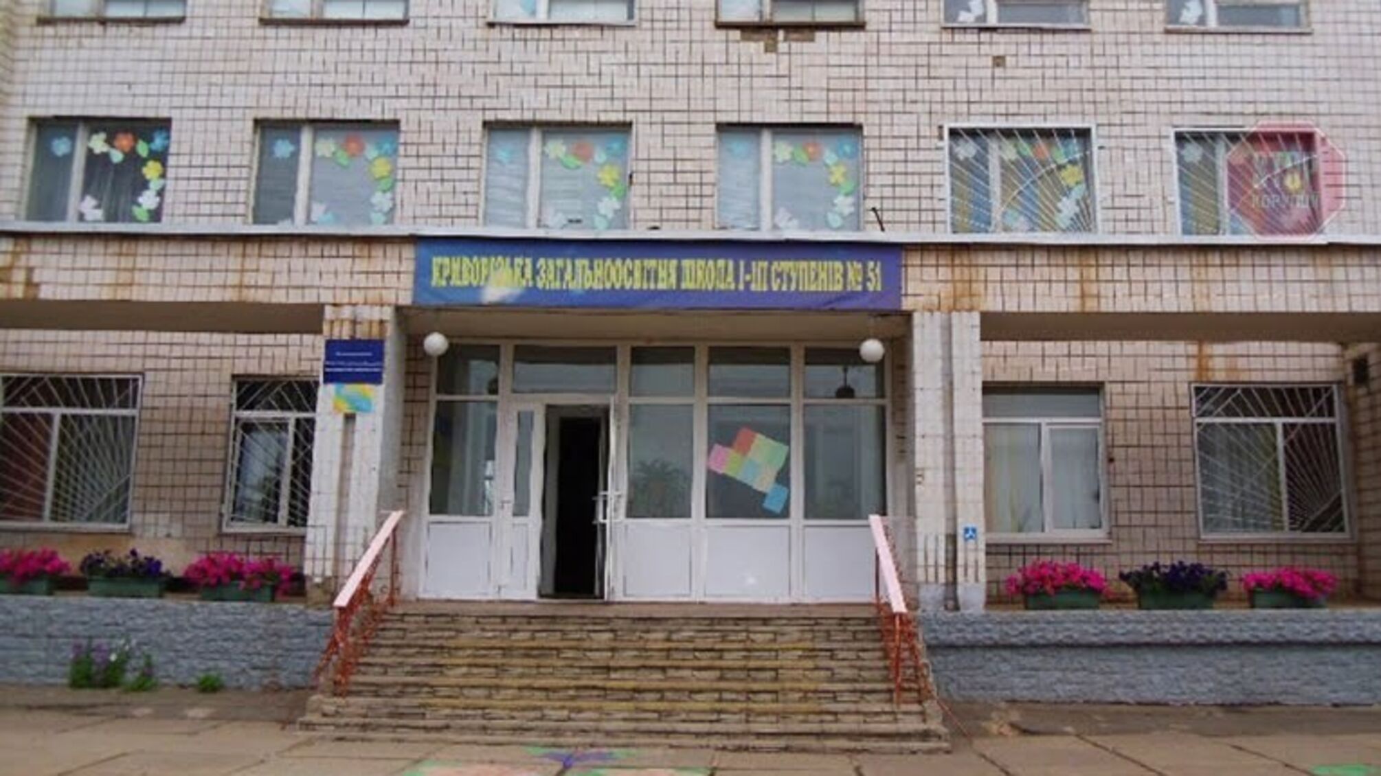 У Кривому Розі двоє дітей побилися через вчительку: подробиці