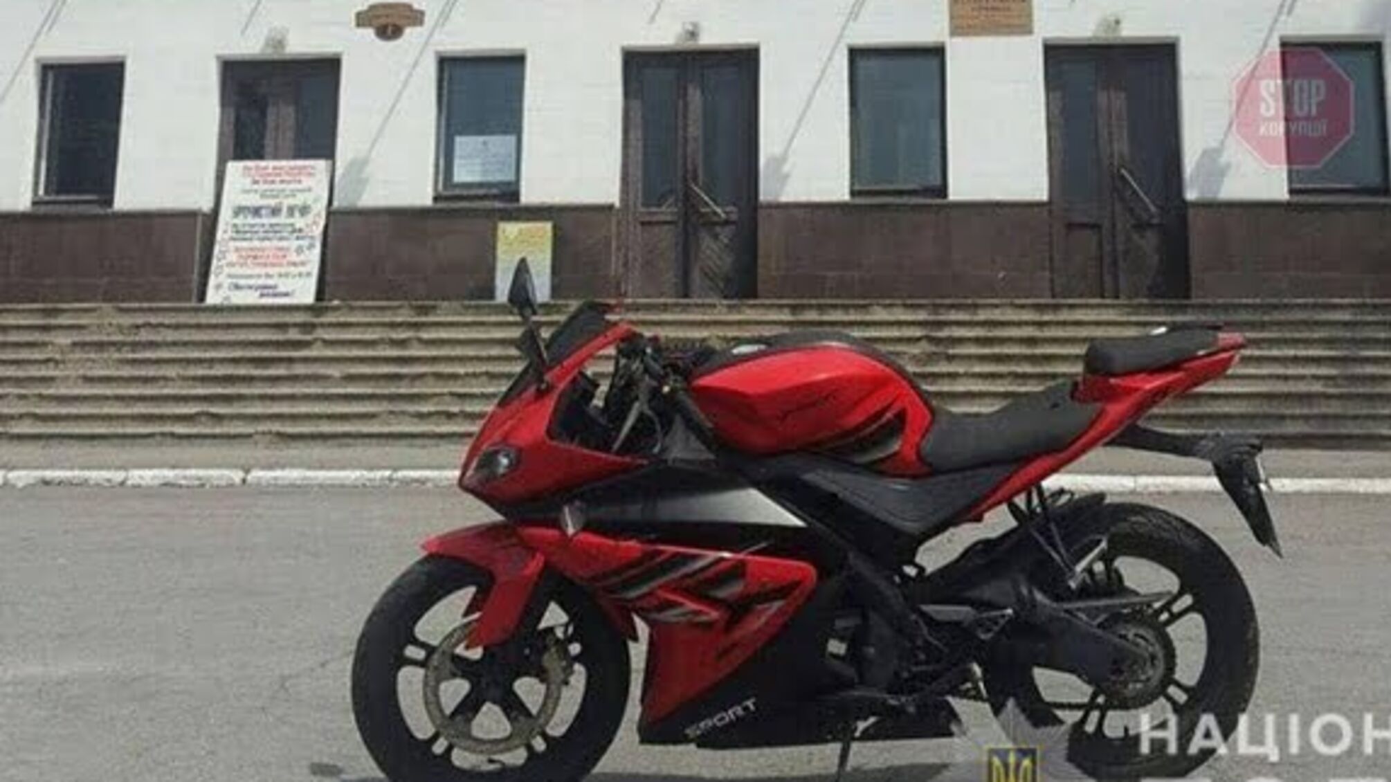 На Дніпропетровщині правоохоронці затримали крадія мотоциклів (фото)