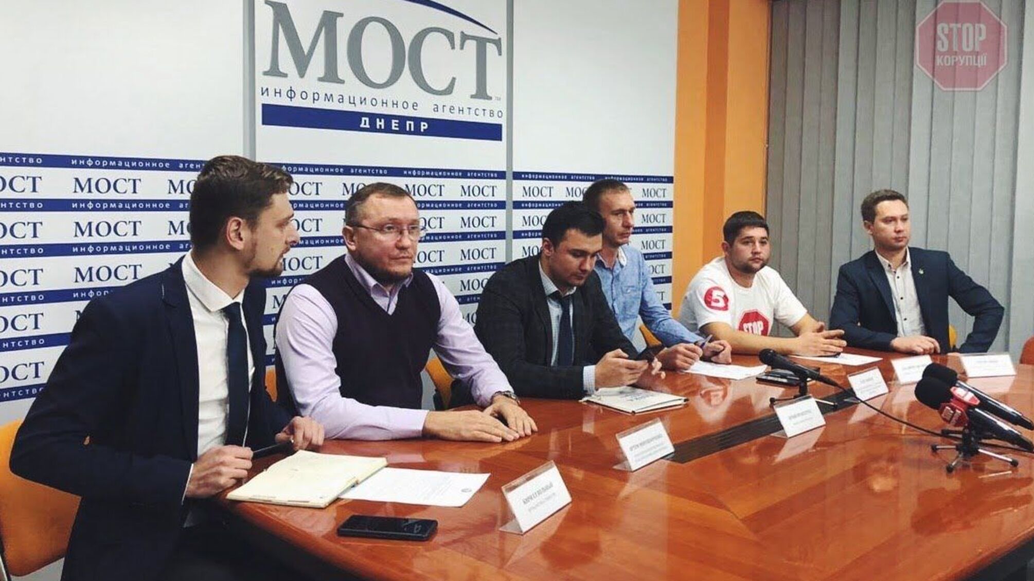 Антикорупційна пресконференція в Дніпрі: активісти не допустять лобіювання інтересів чиновників