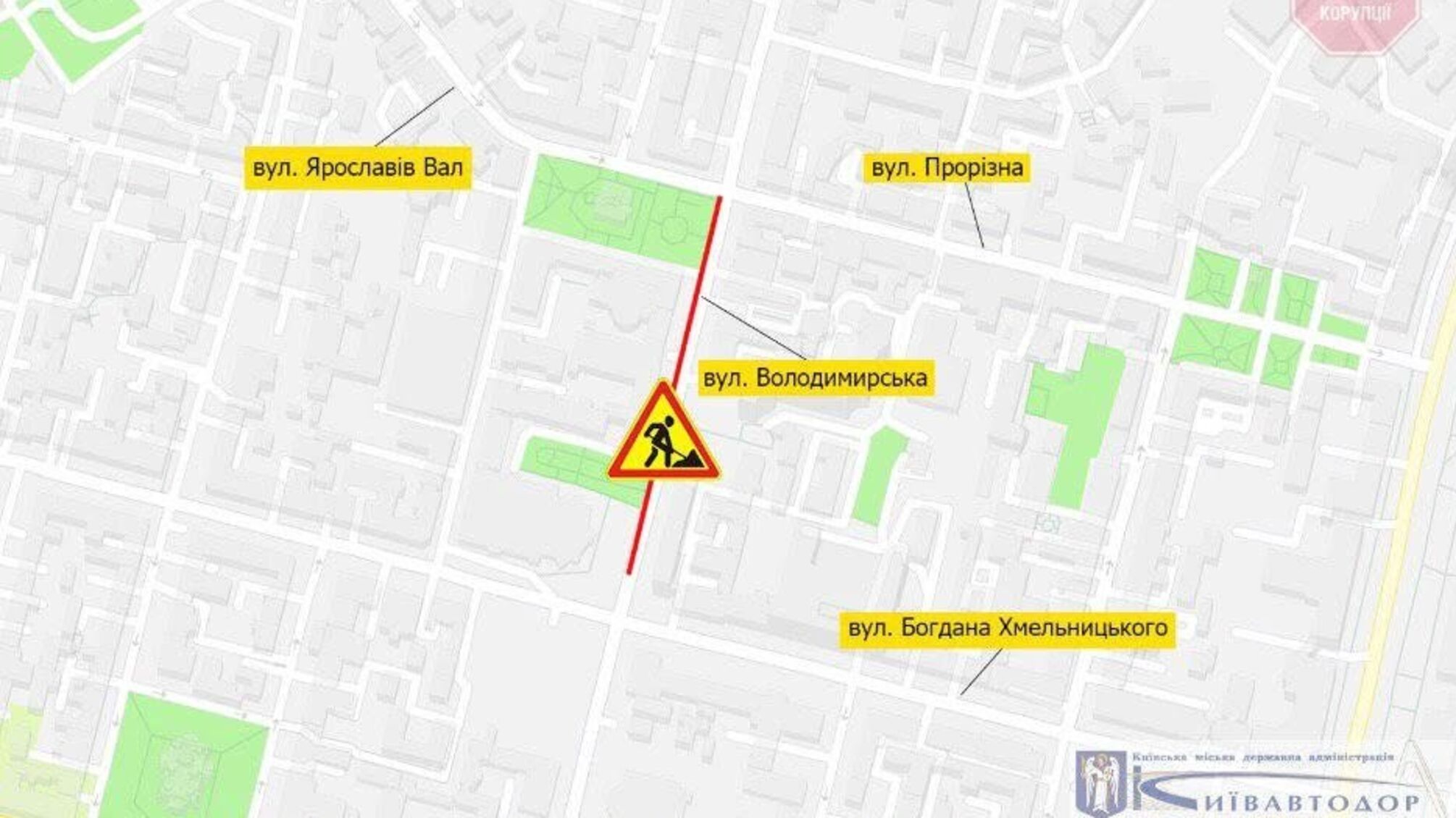 У центрі столиці на тиждень обмежать рух транспорту