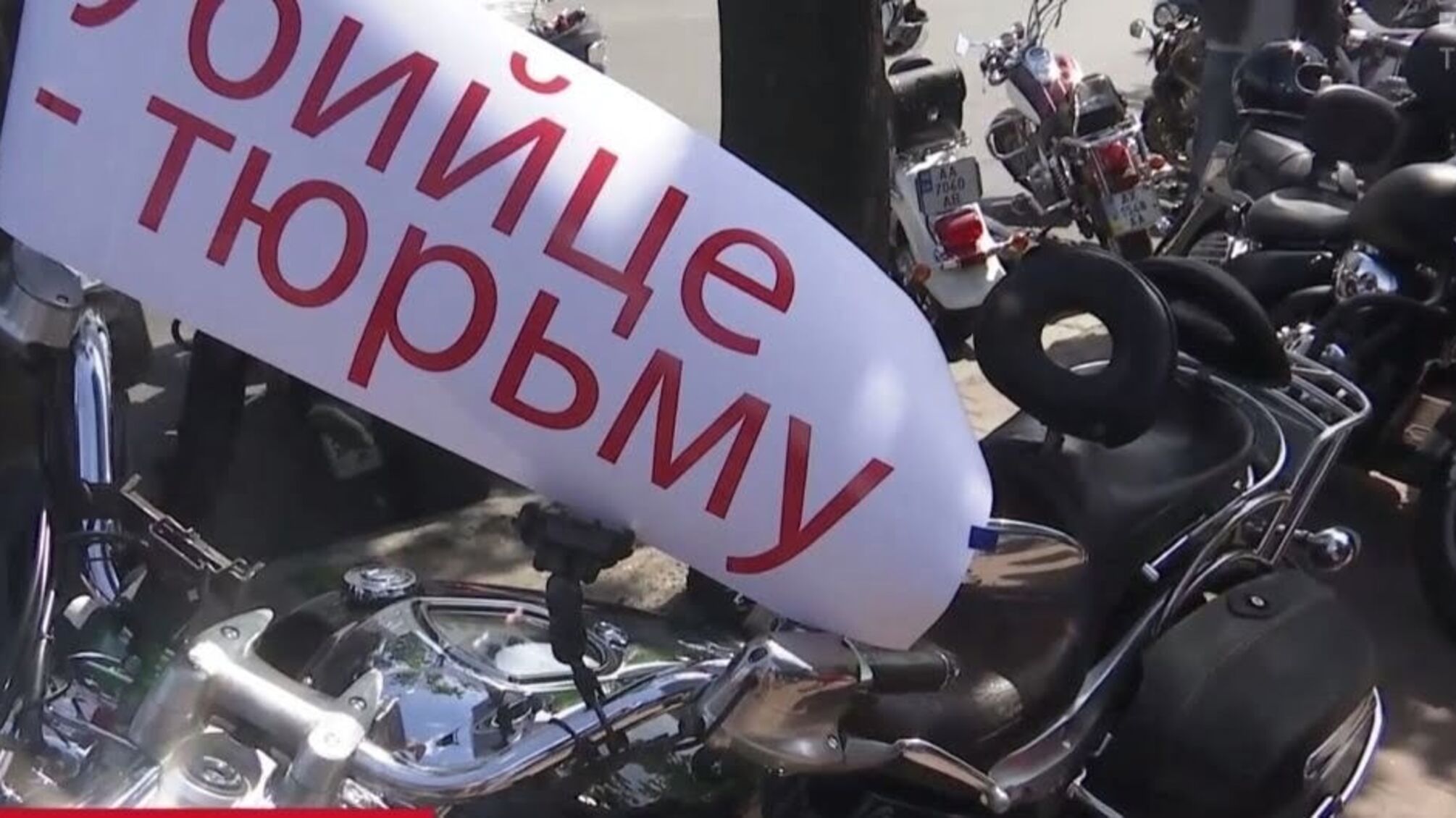 Столична прокуратура відправила судовий акт щодо вбивці байкера у Дарницькому районі