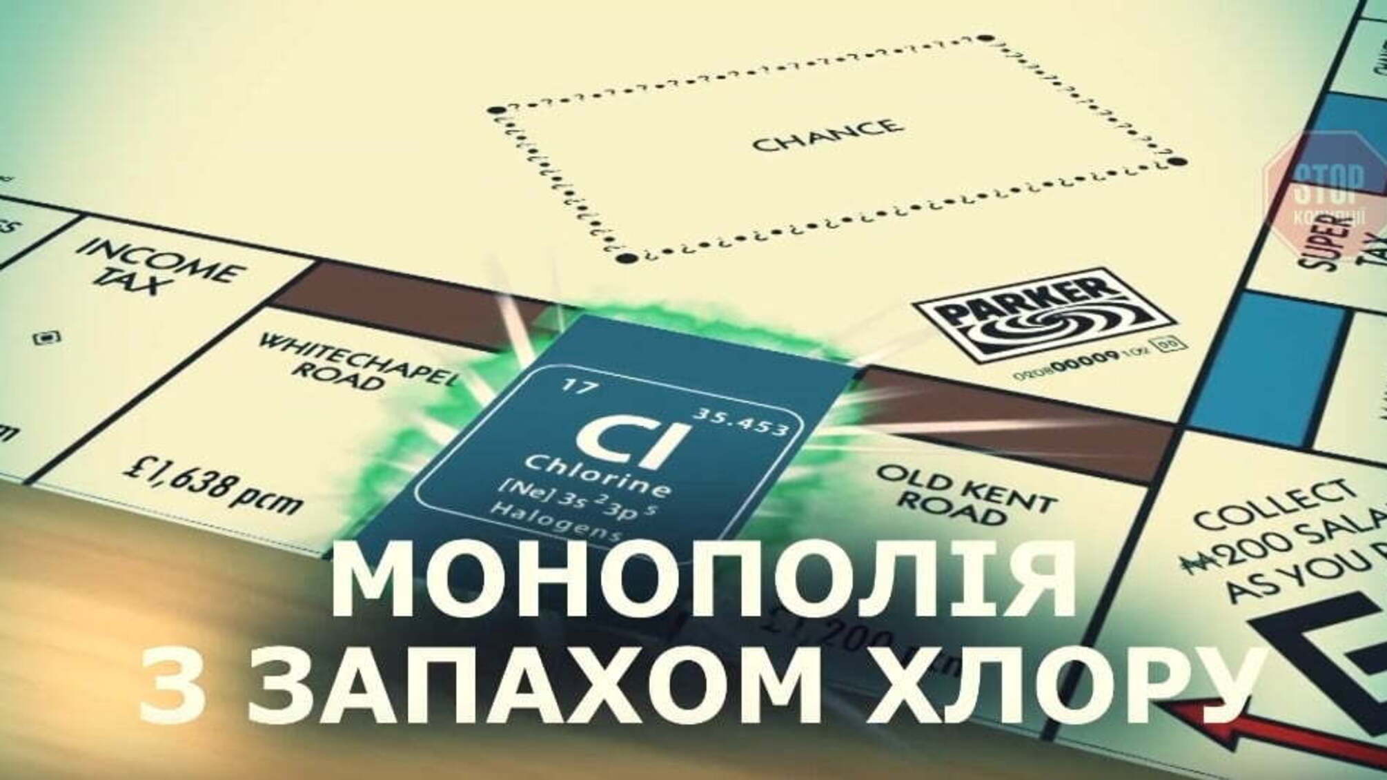 Ау, Аульська: у держави вкрали унікальне стратегічне підприємство